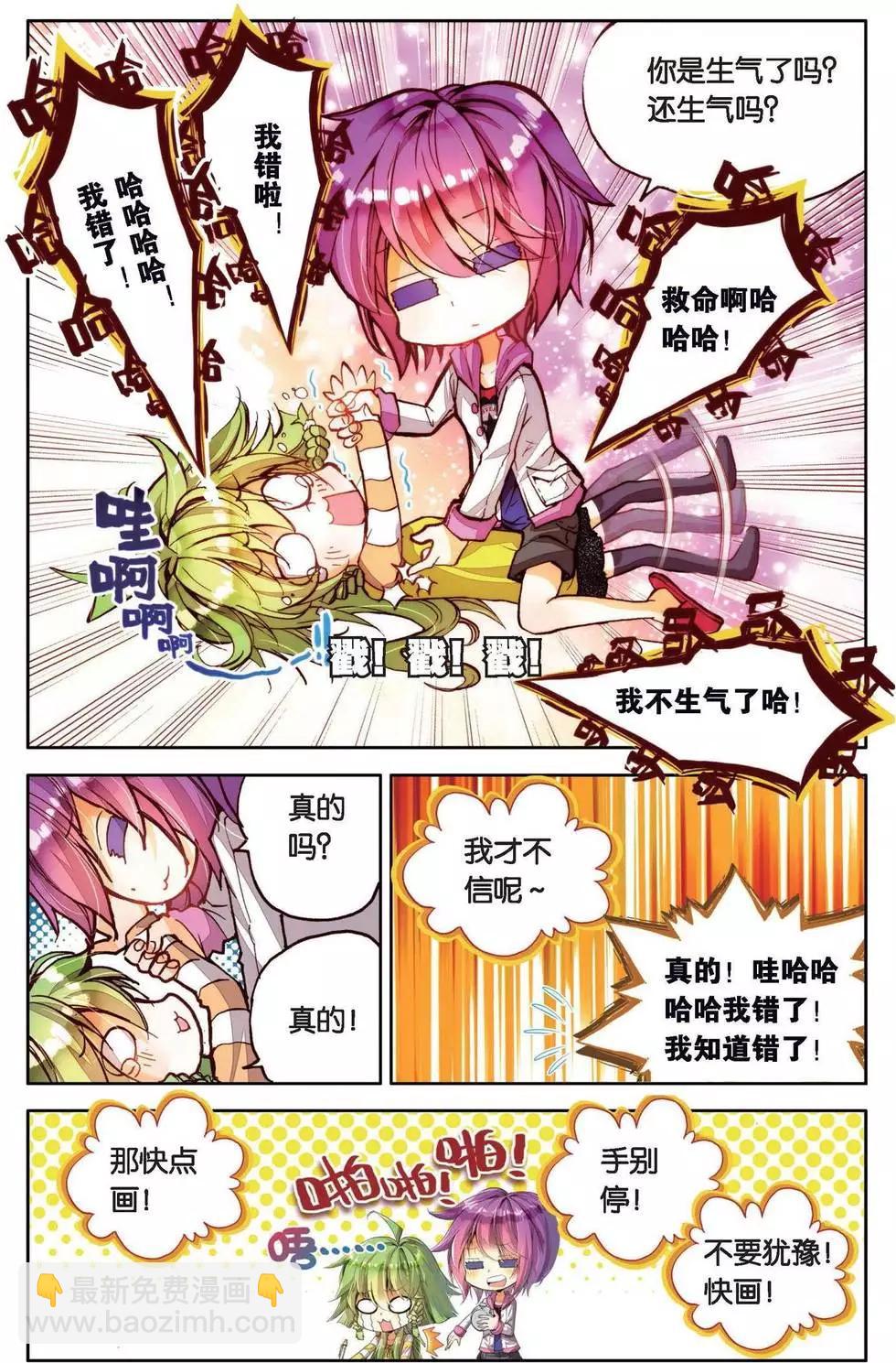 第149话 最后的六天半-第162话