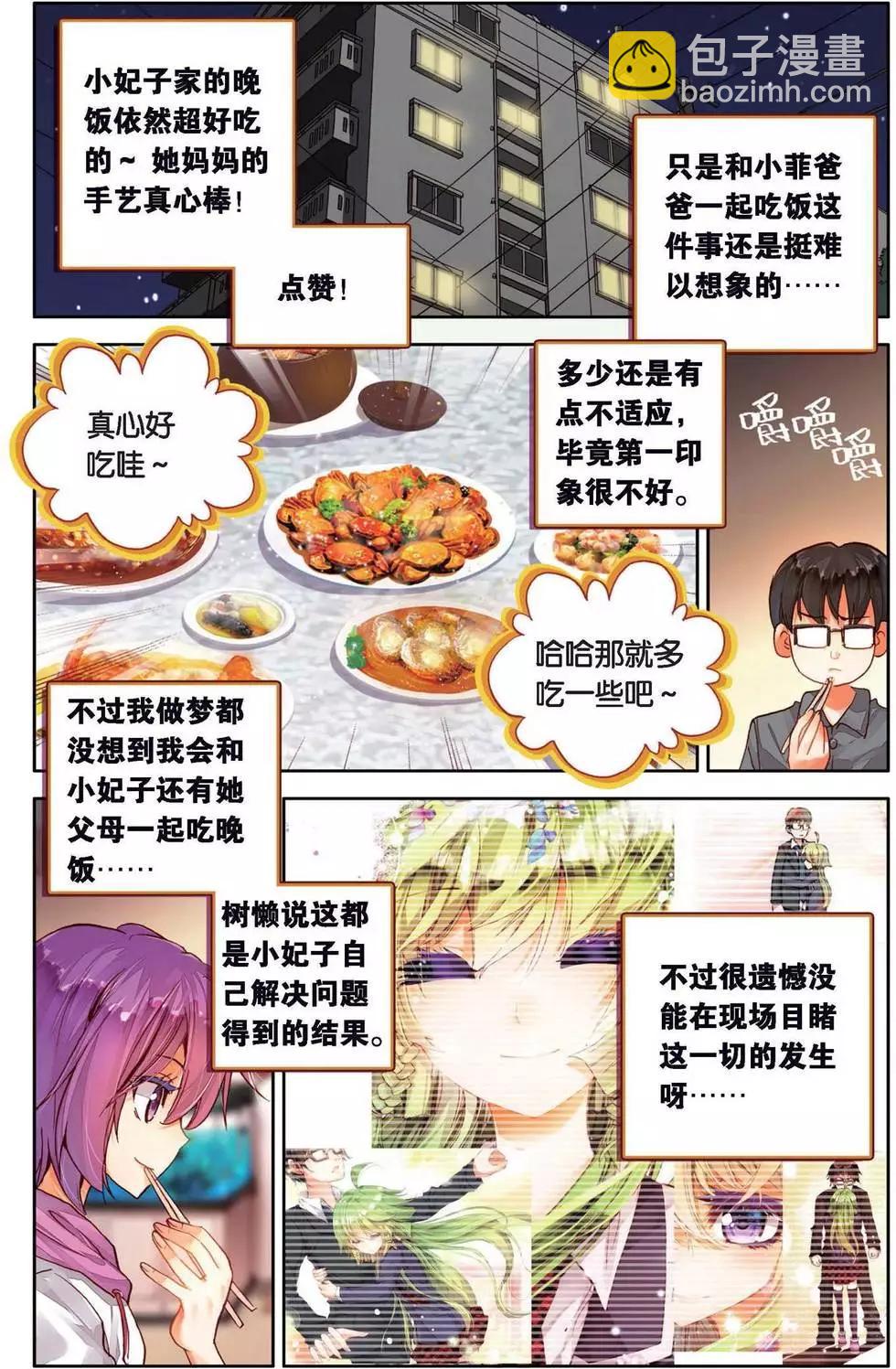 第149话 最后的六天半-第162话