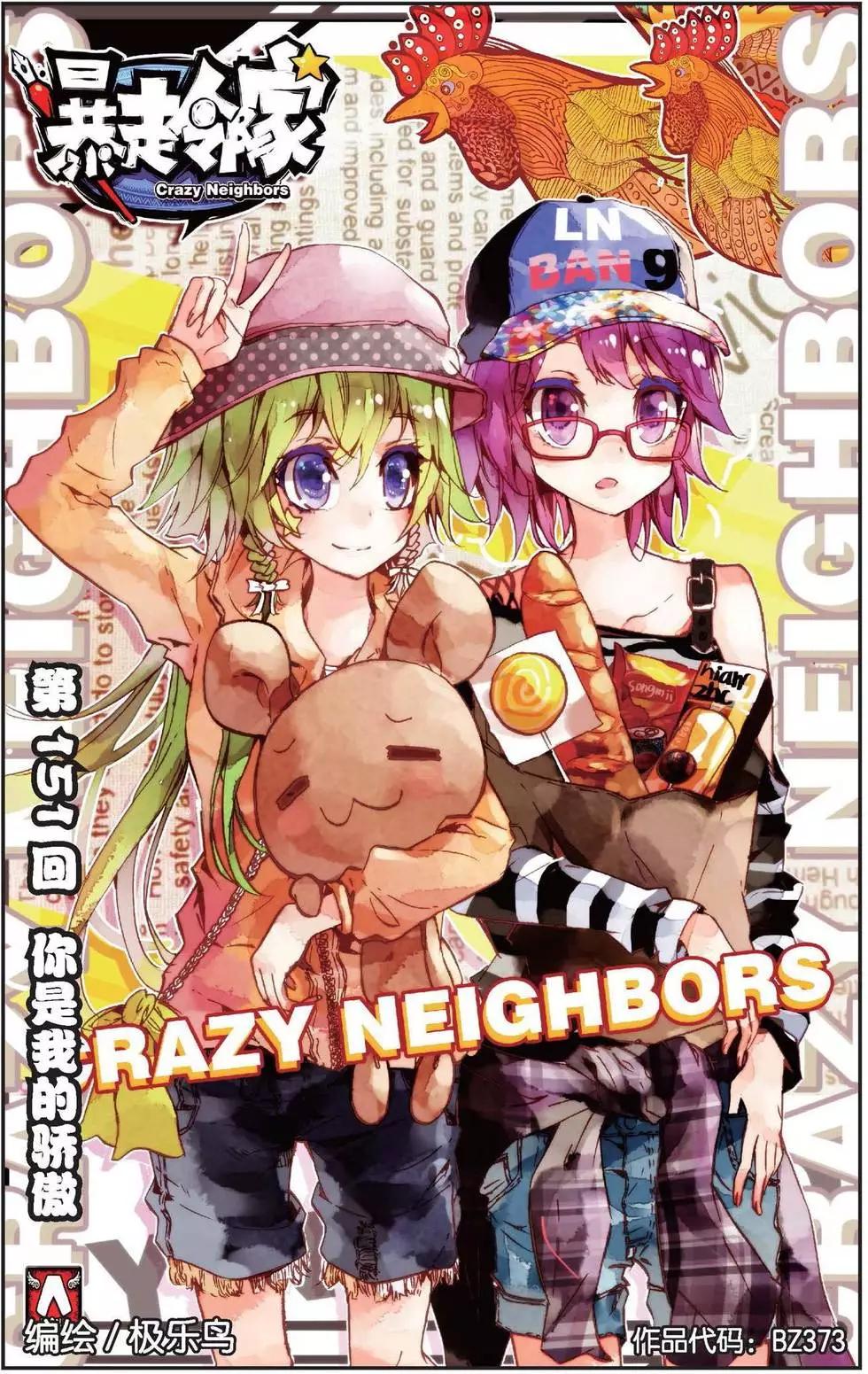 第151话 你是我的骄傲-第164话