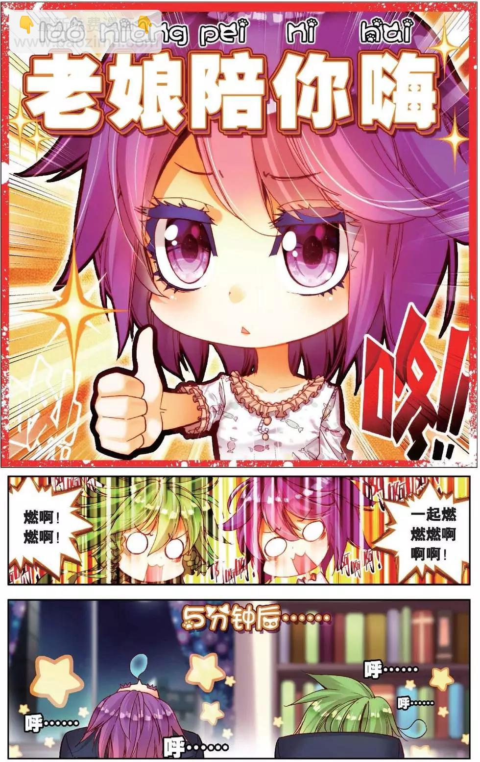 第151话 你是我的骄傲-第164话