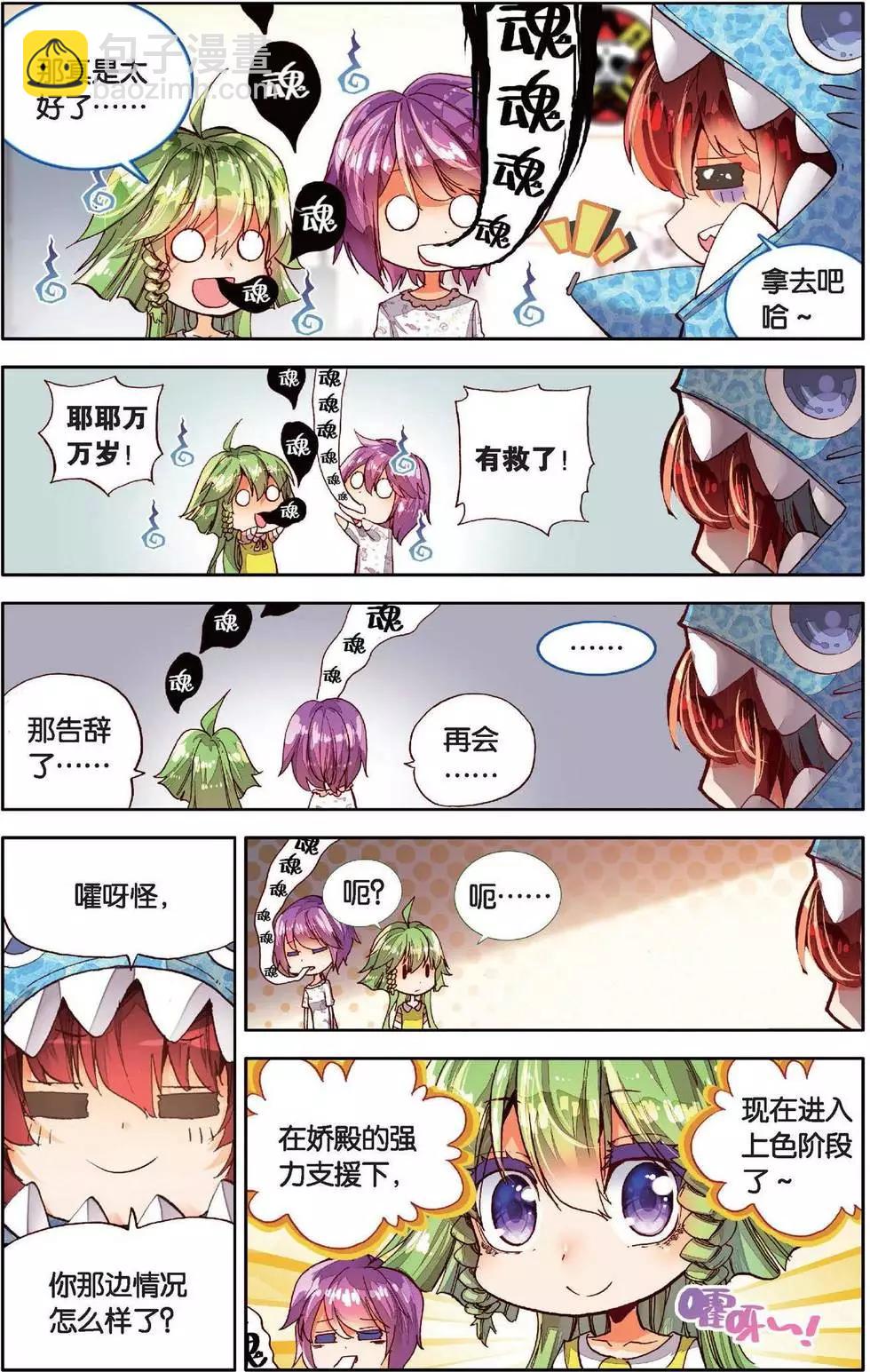 第151话 你是我的骄傲-第164话