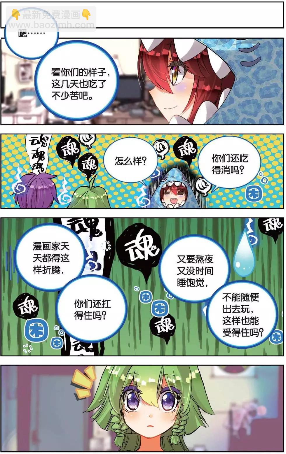 第151话 你是我的骄傲-第164话