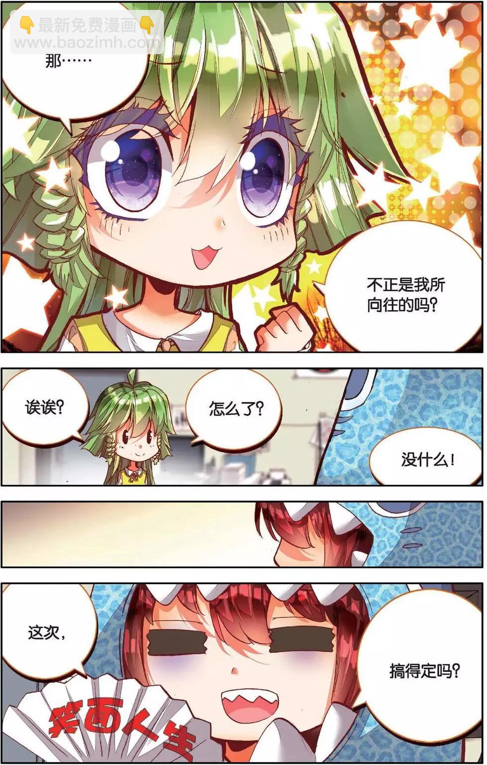 第151话 你是我的骄傲-第164话