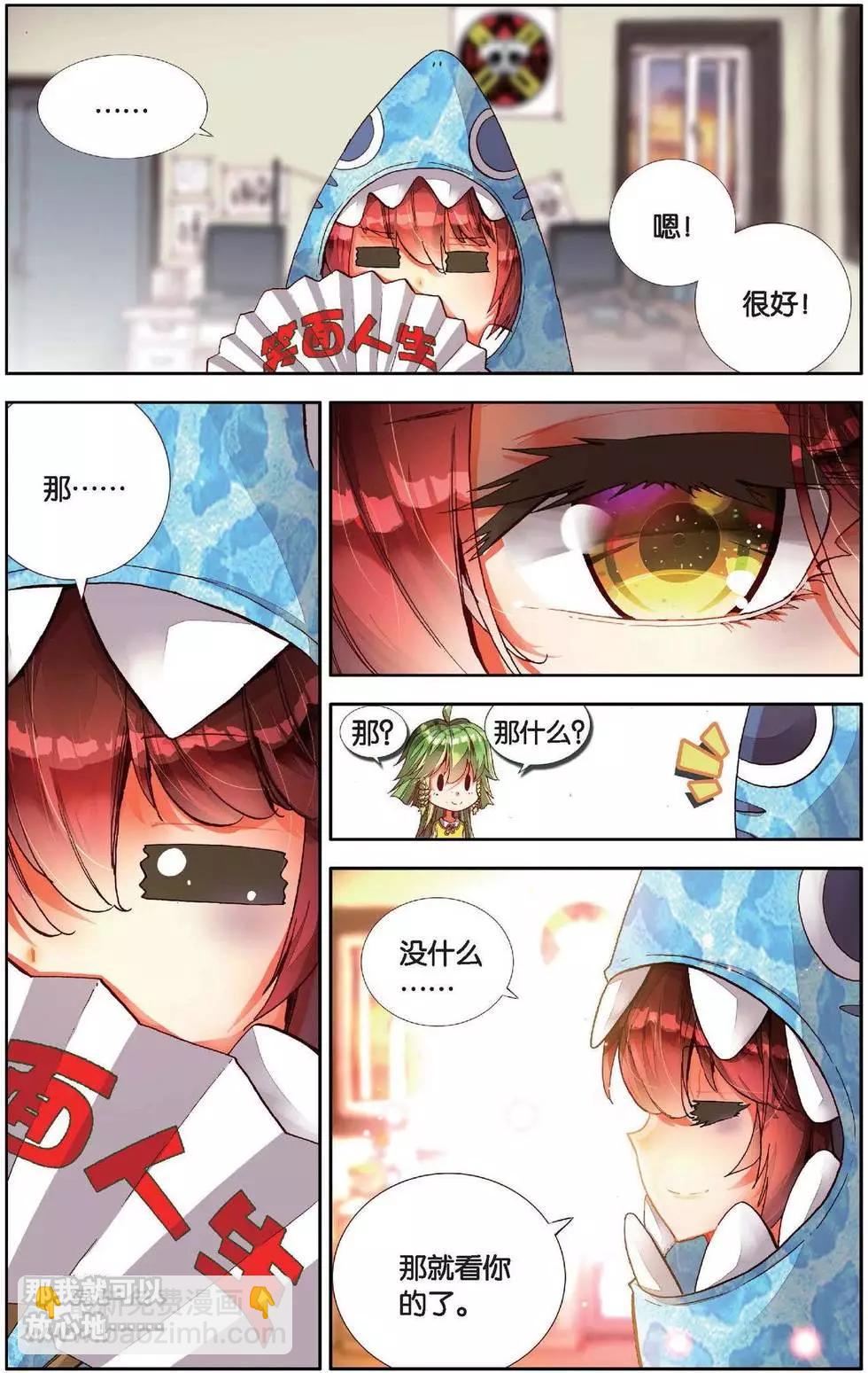 第151话 你是我的骄傲-第164话