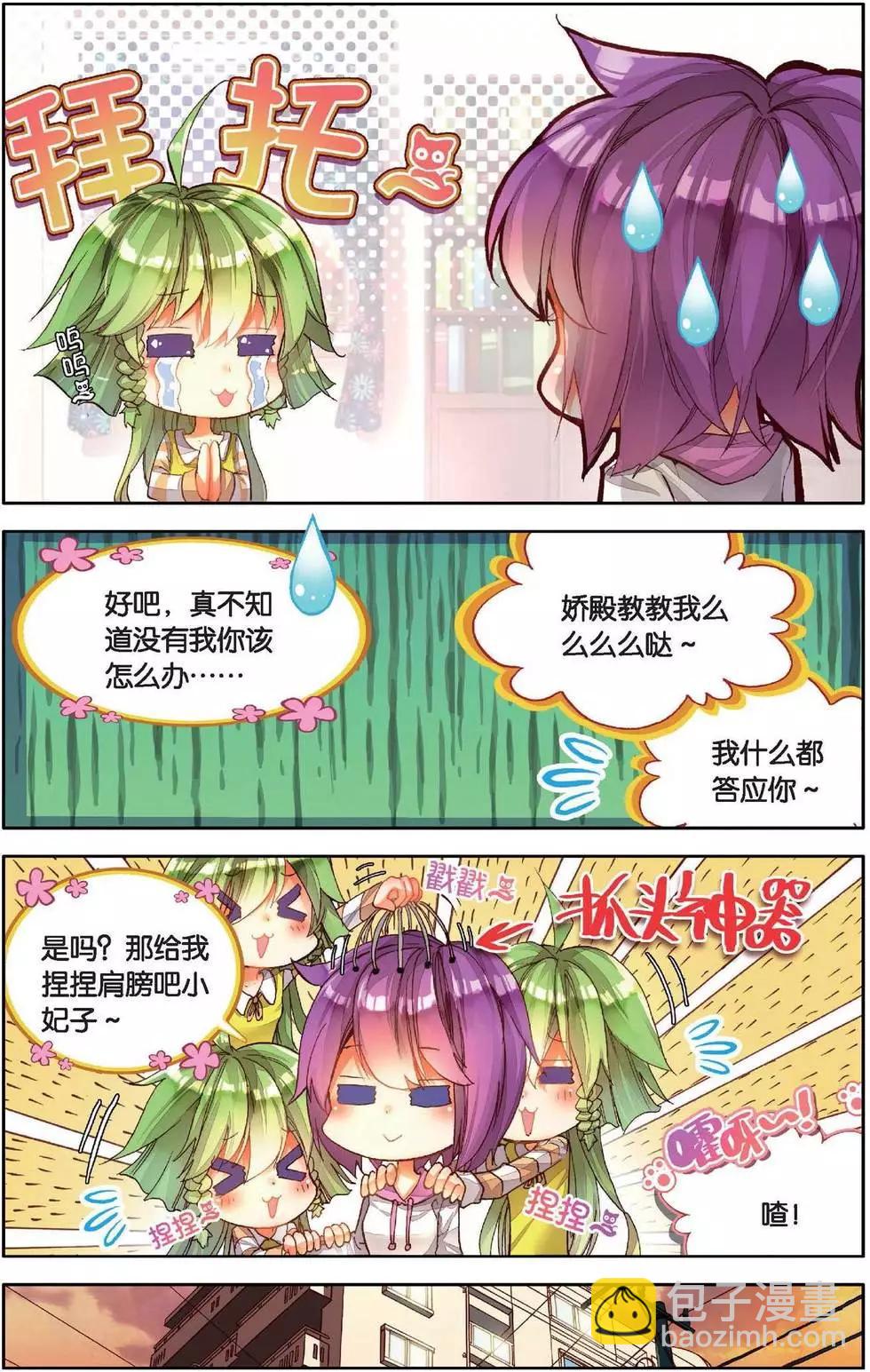 第151话 你是我的骄傲-第164话