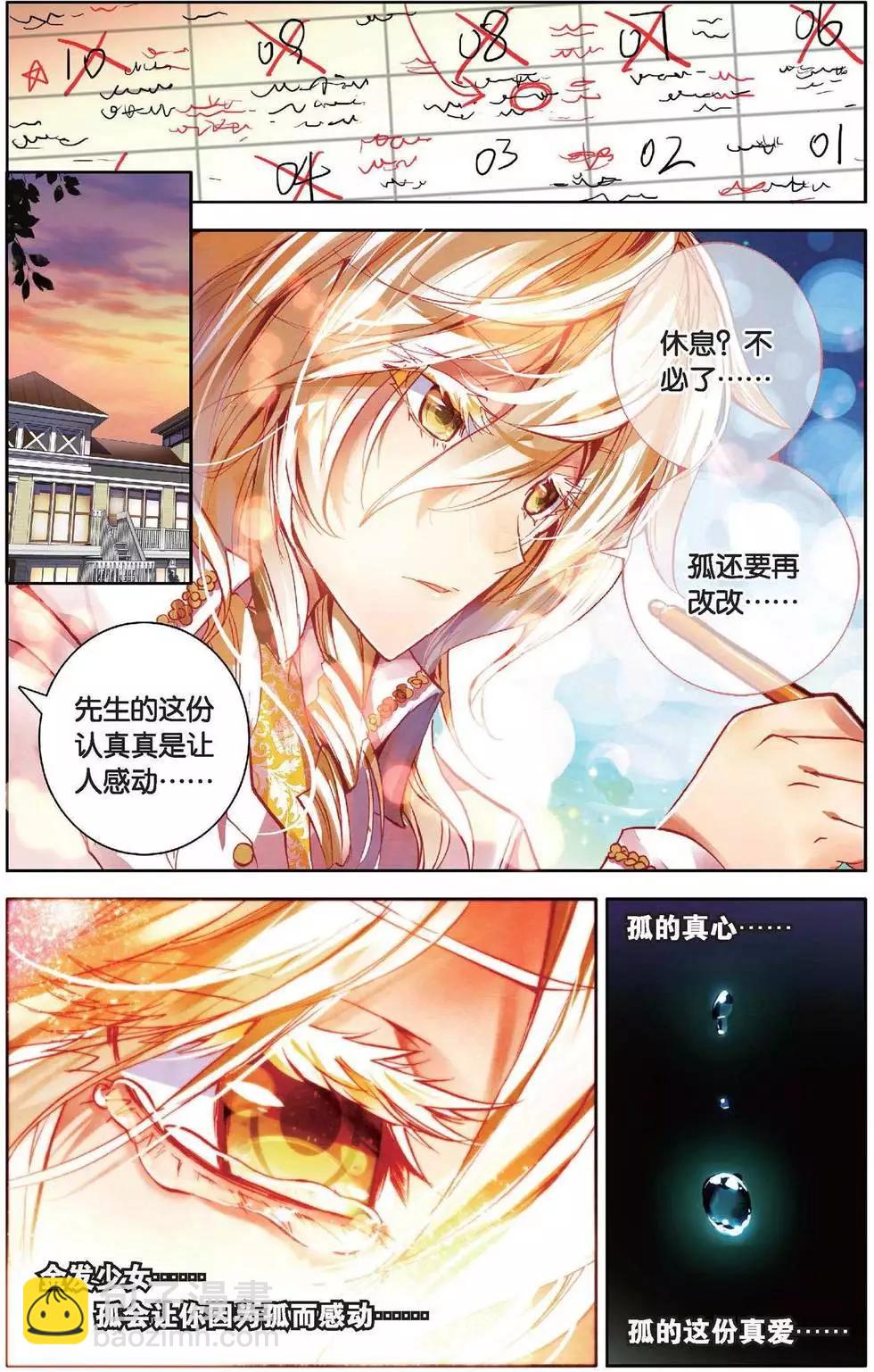 第151话 你是我的骄傲-第164话