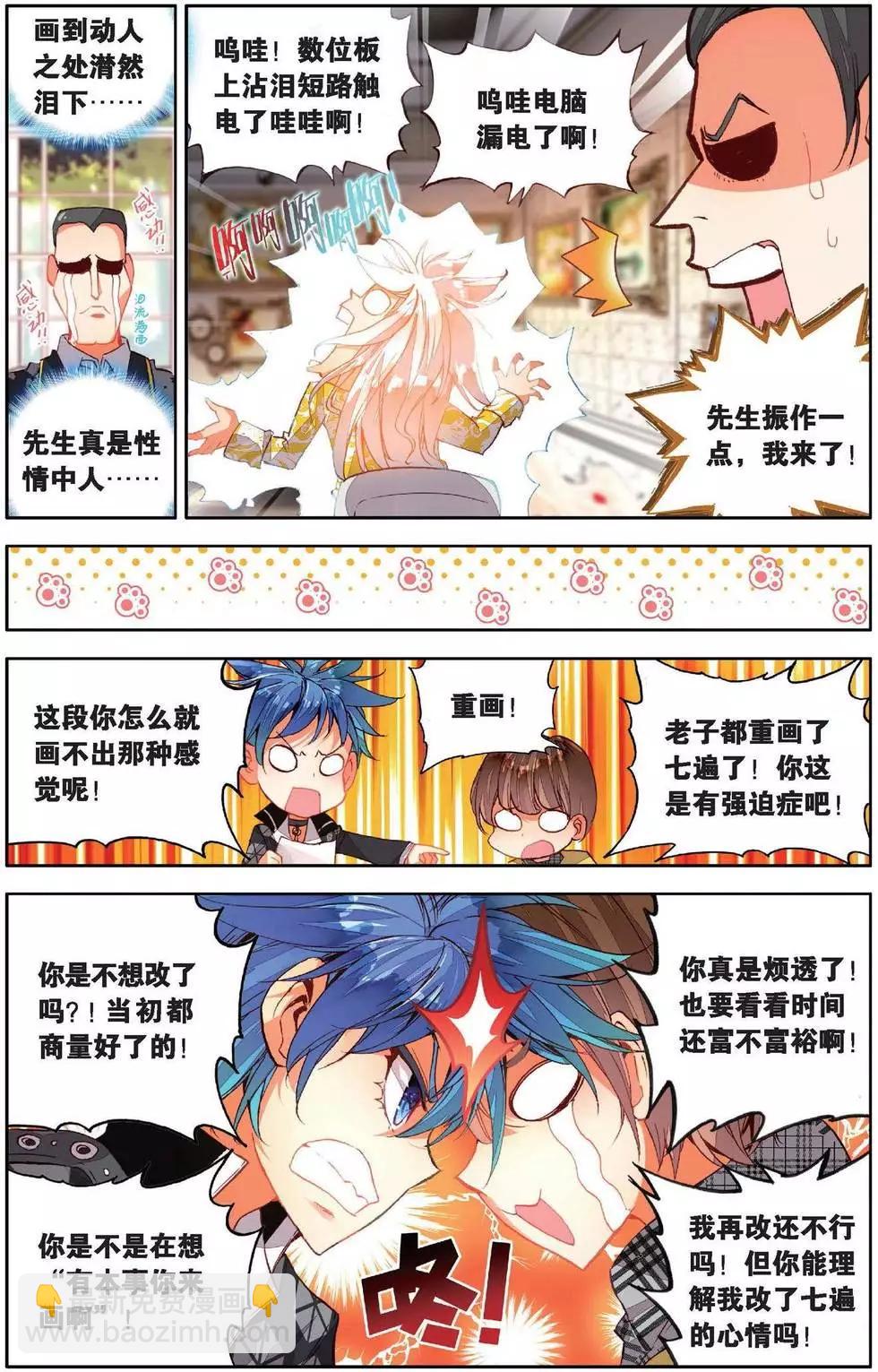 第151话 你是我的骄傲-第164话