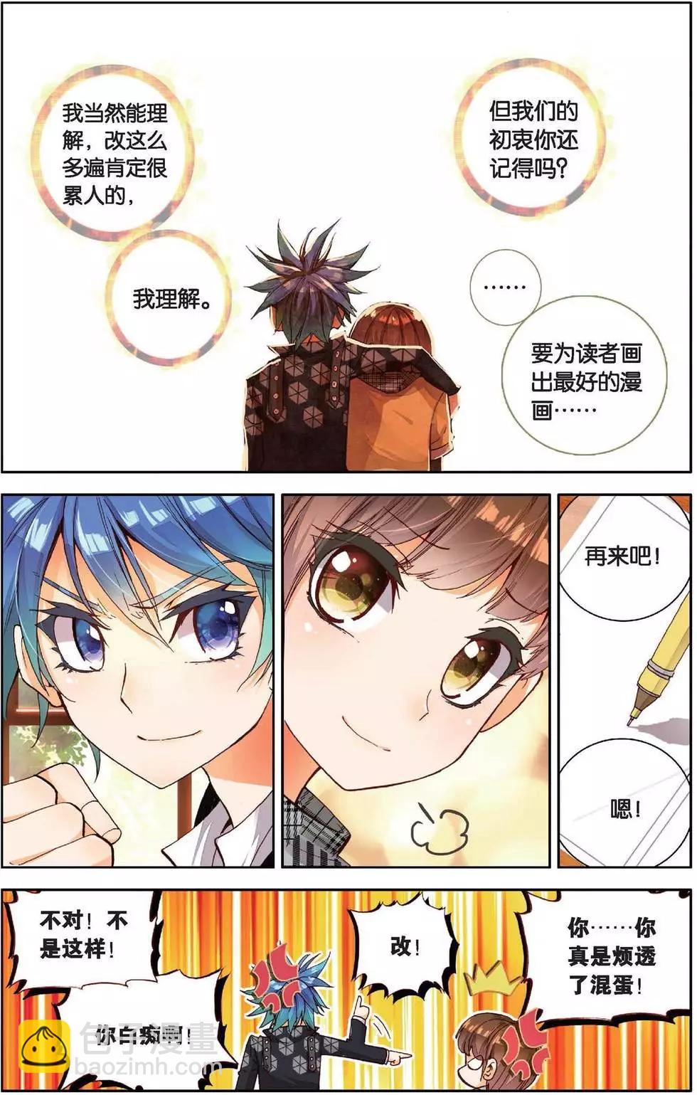 第151话 你是我的骄傲-第164话