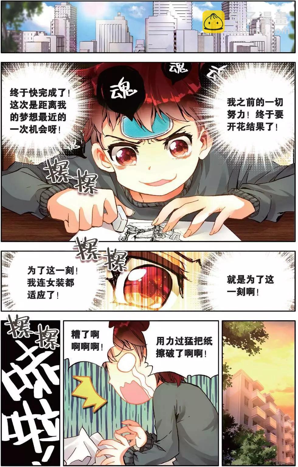 第151话 你是我的骄傲-第164话