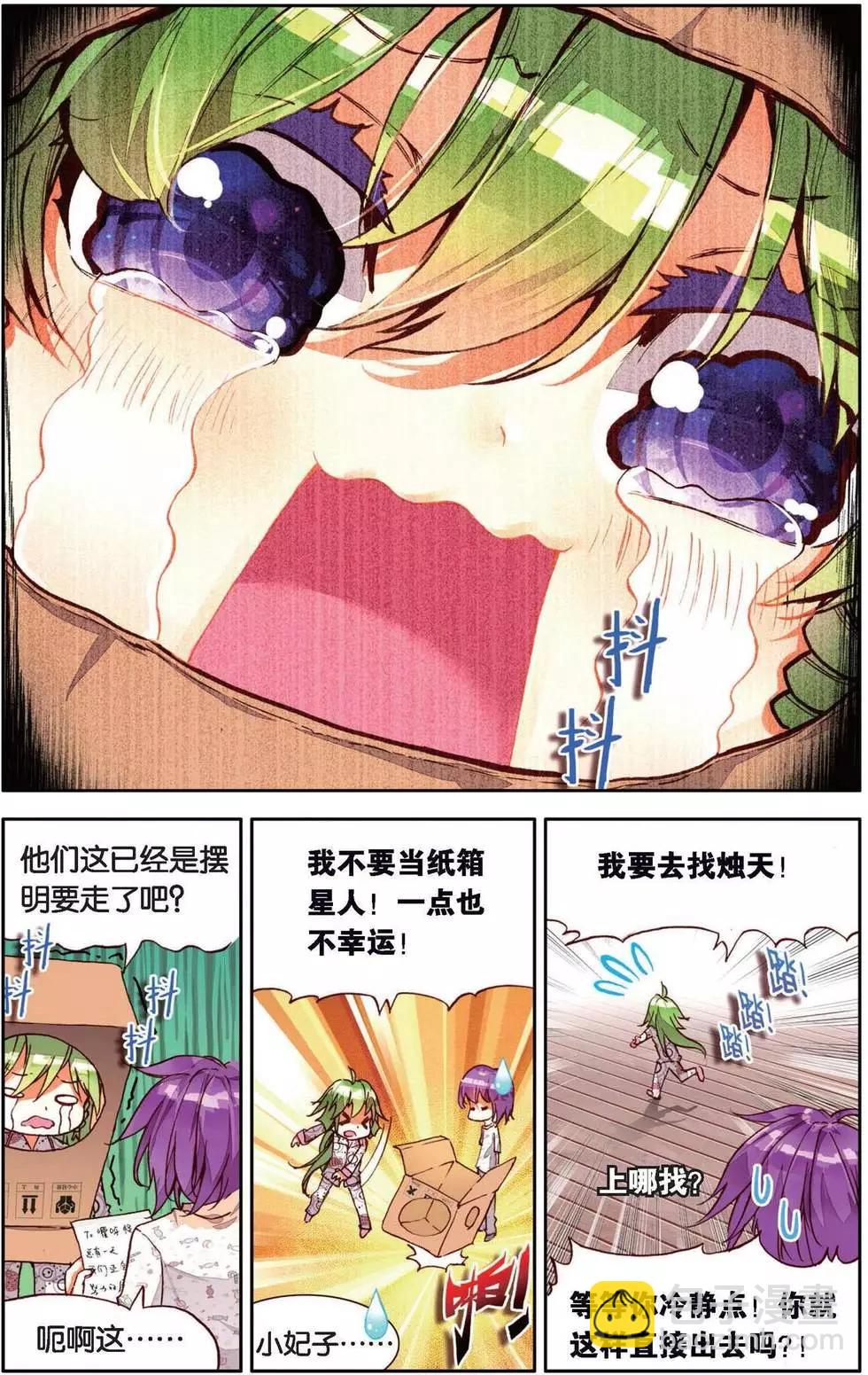 第153话 别离开我-第166话