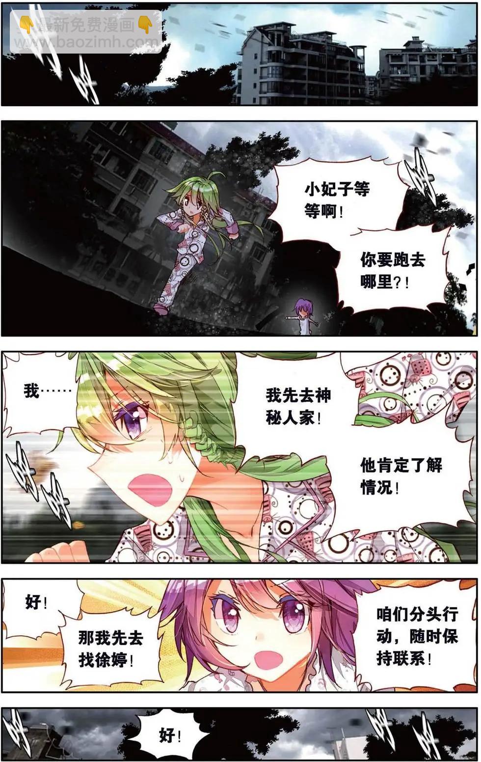 第153话 别离开我-第166话