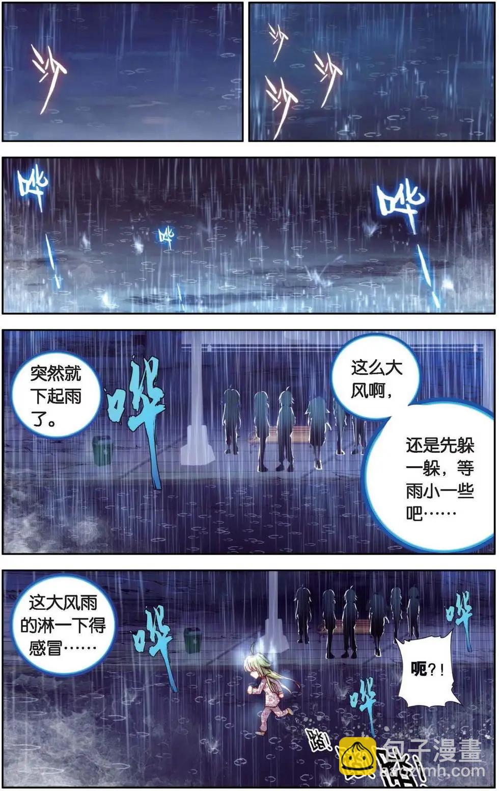 第153话 别离开我-第166话