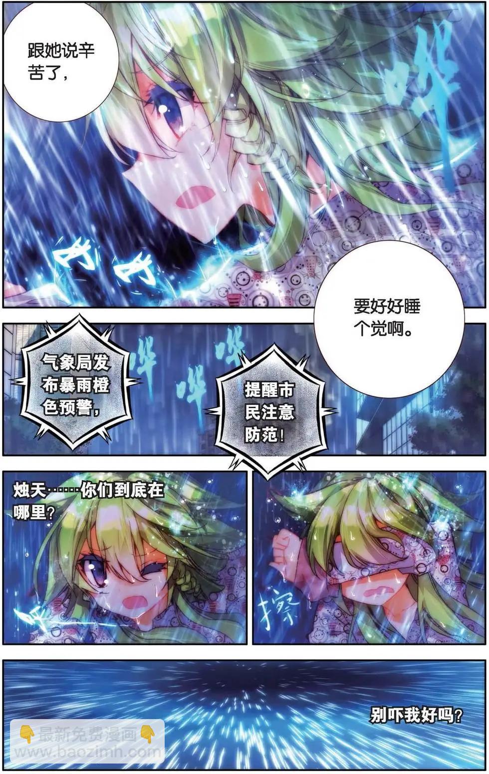 第153话 别离开我-第166话