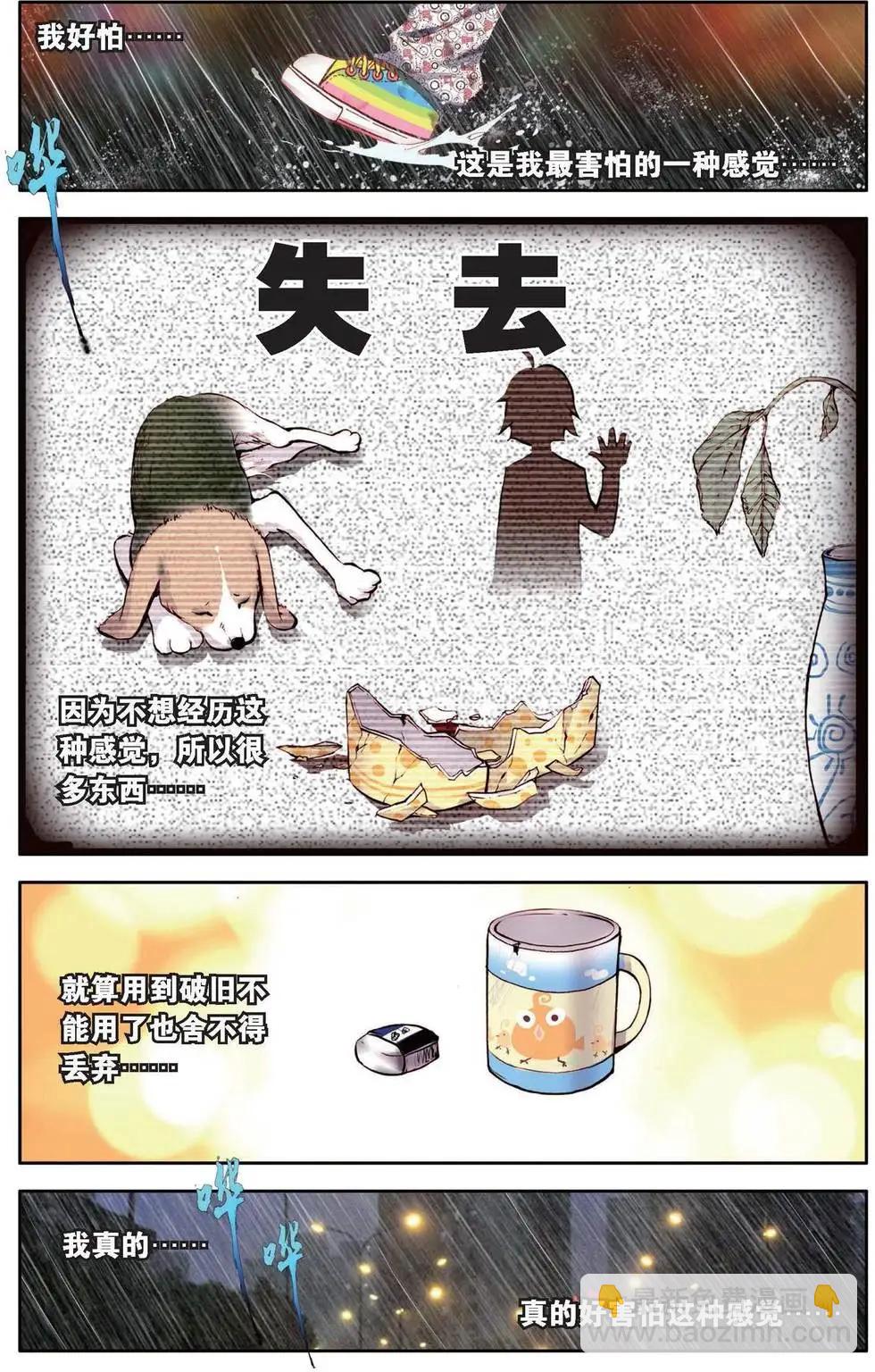 第153话 别离开我-第166话