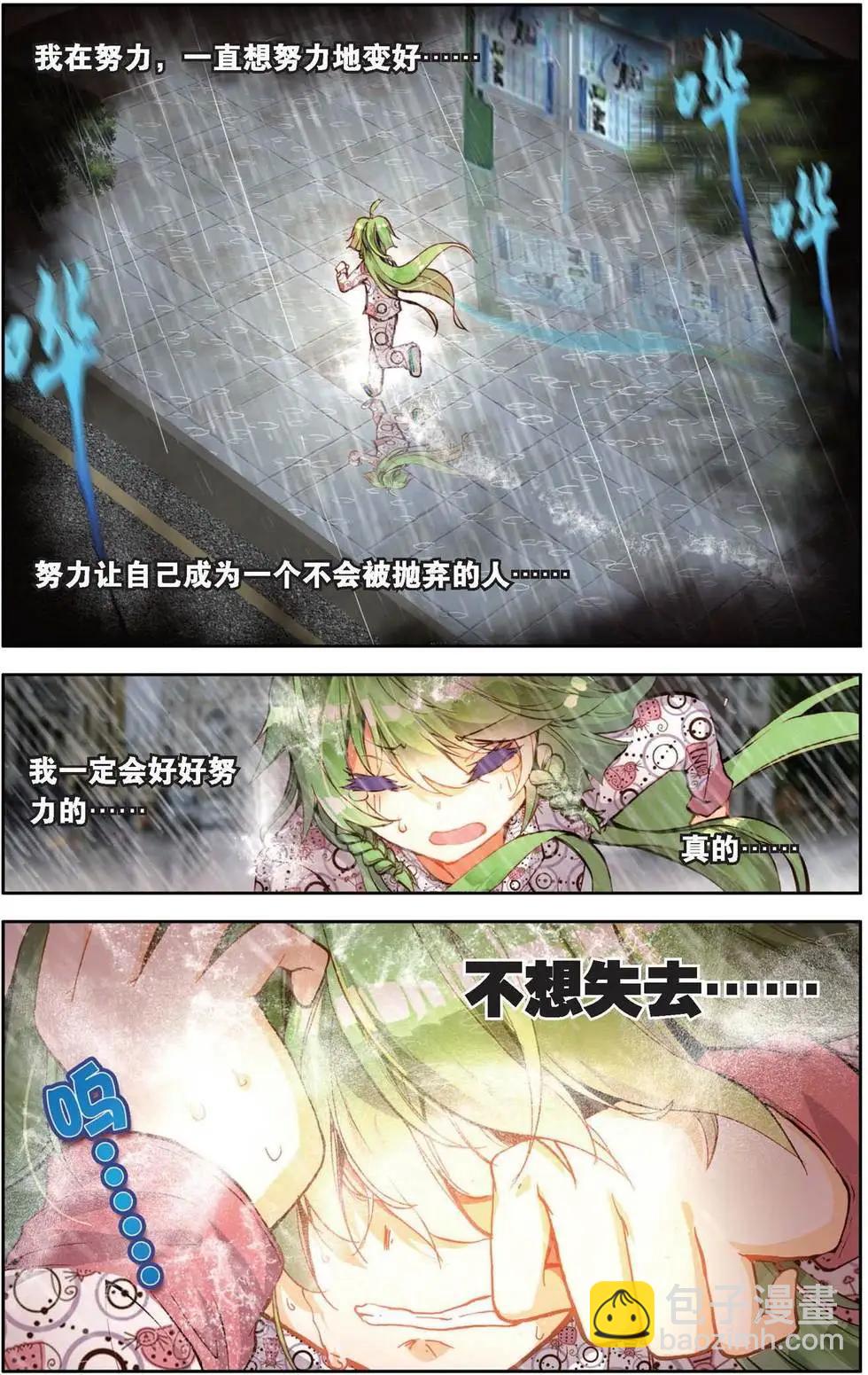 第153话 别离开我-第166话