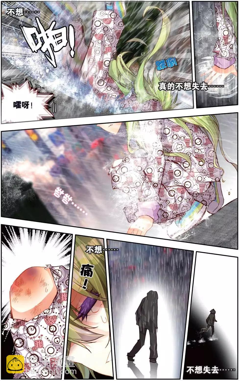 第153话 别离开我-第166话