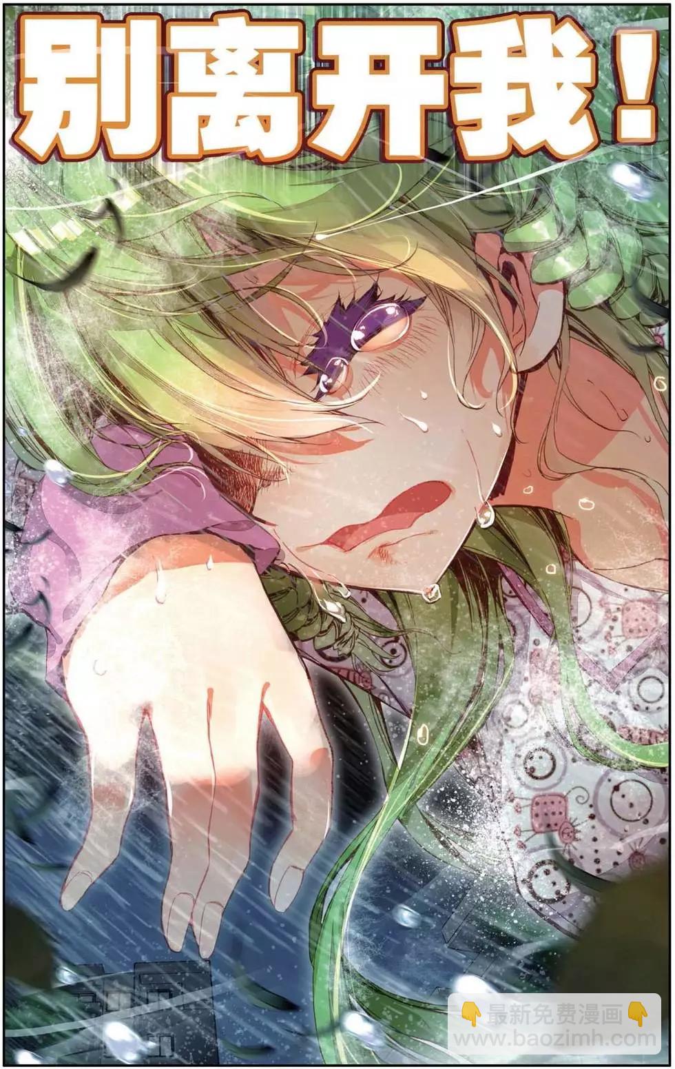 第153话 别离开我-第166话