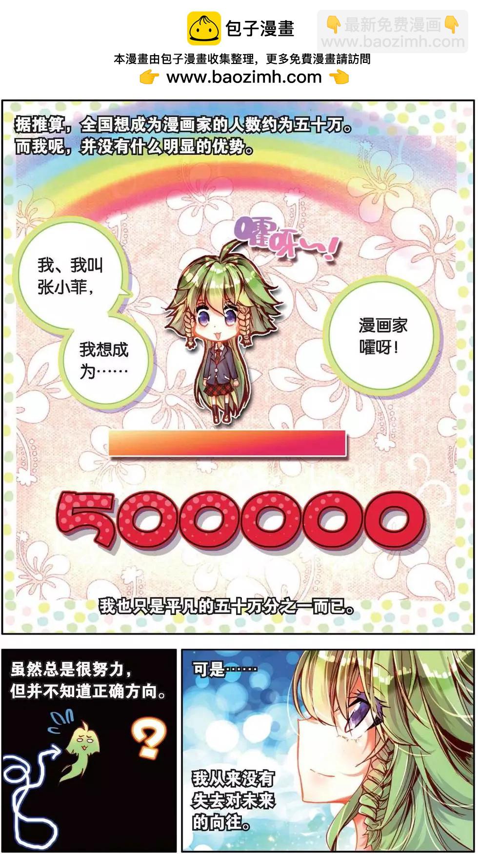 第153话 别离开我-第166话