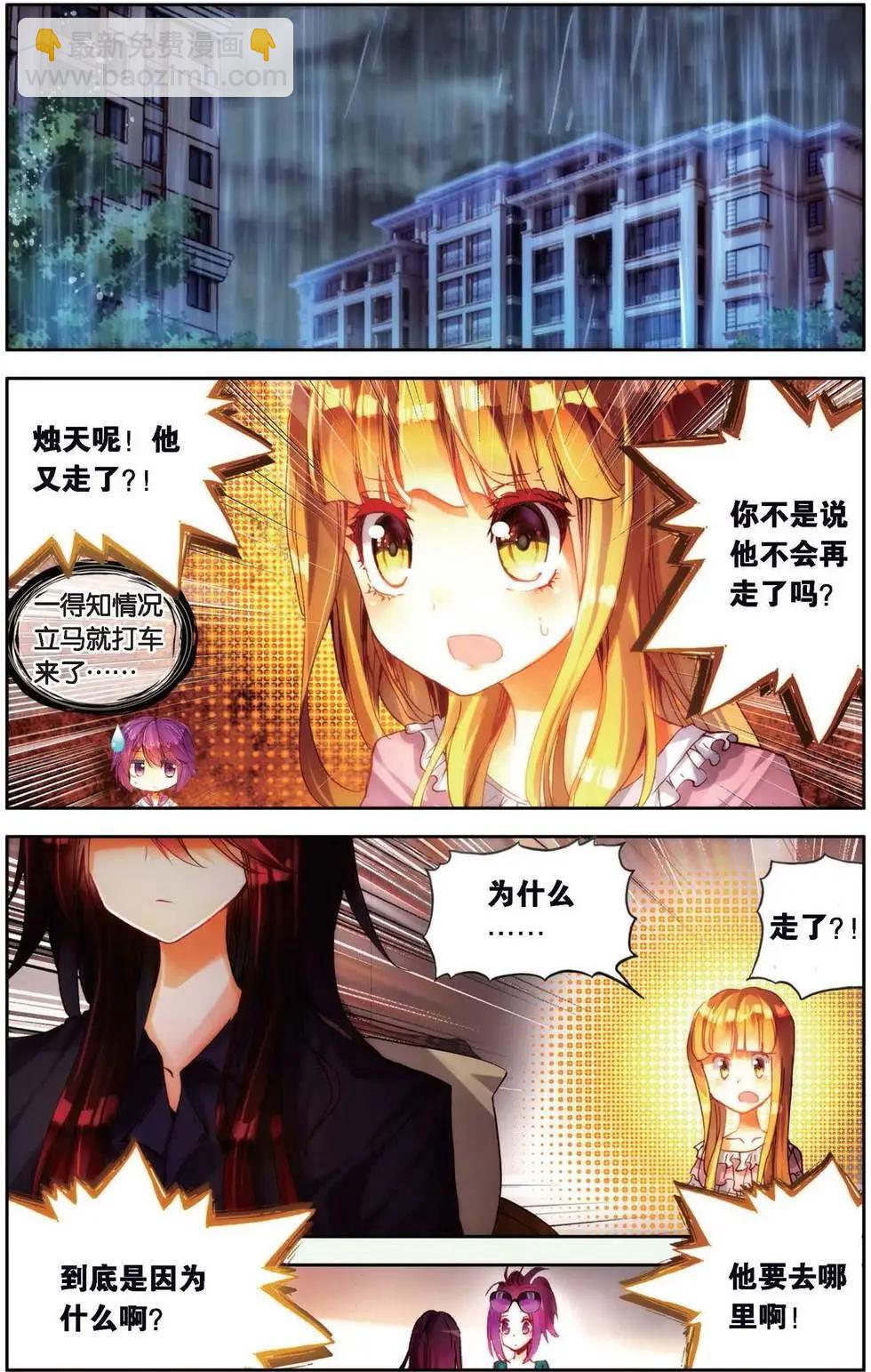 第153话 别离开我-第166话