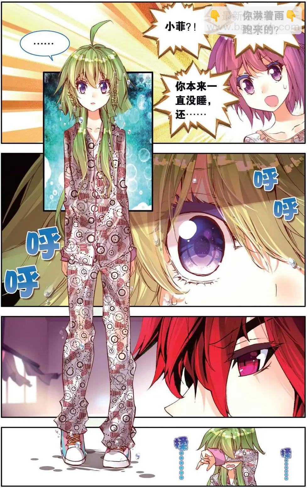 第153话 别离开我-第166话