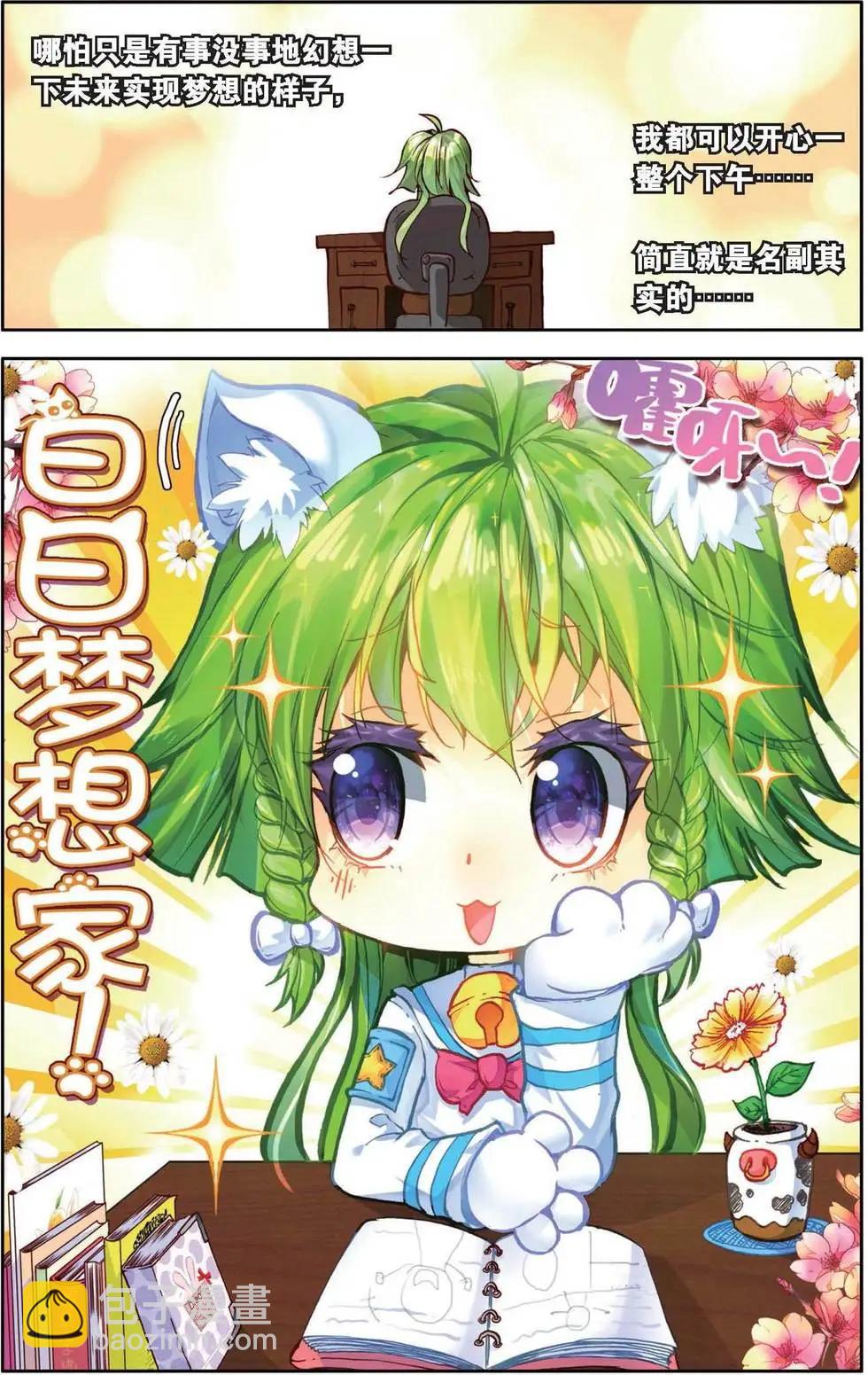 第153话 别离开我-第166话