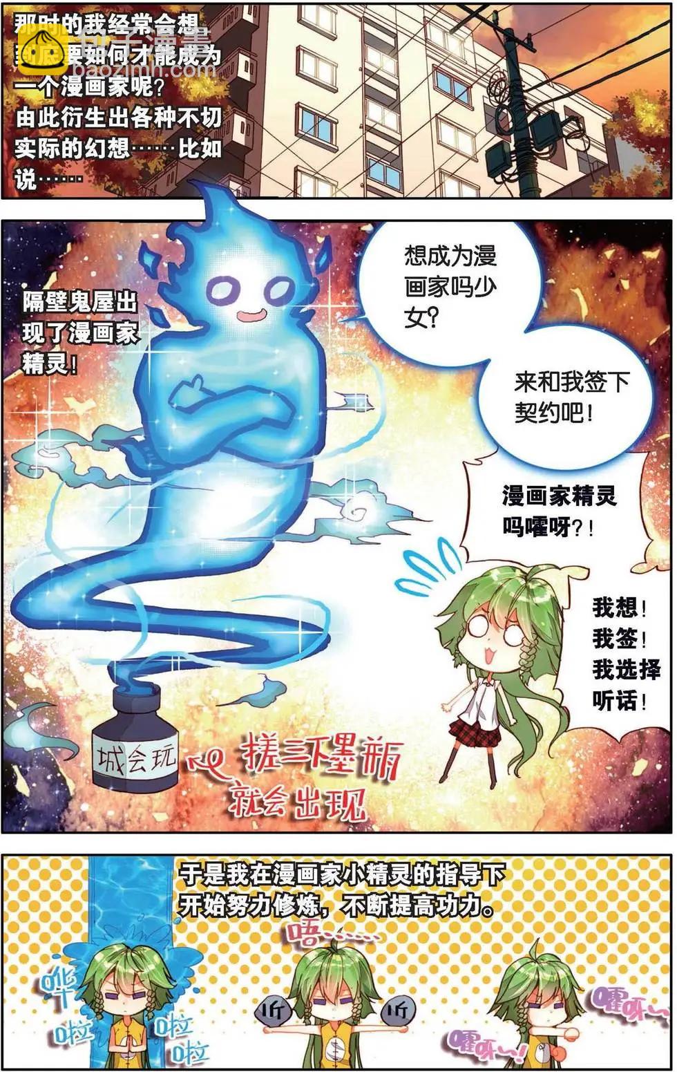 第153话 别离开我-第166话