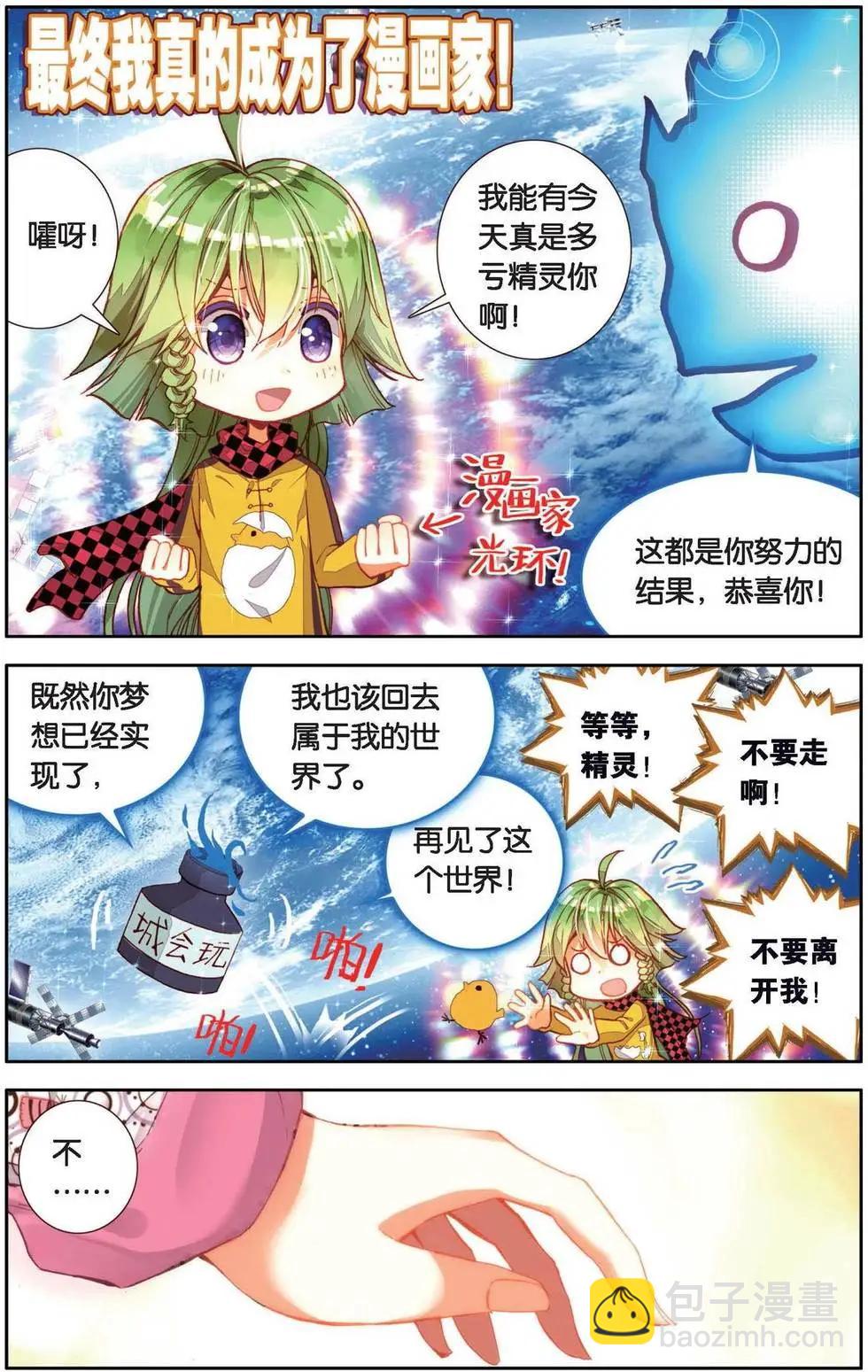 第153话 别离开我-第166话