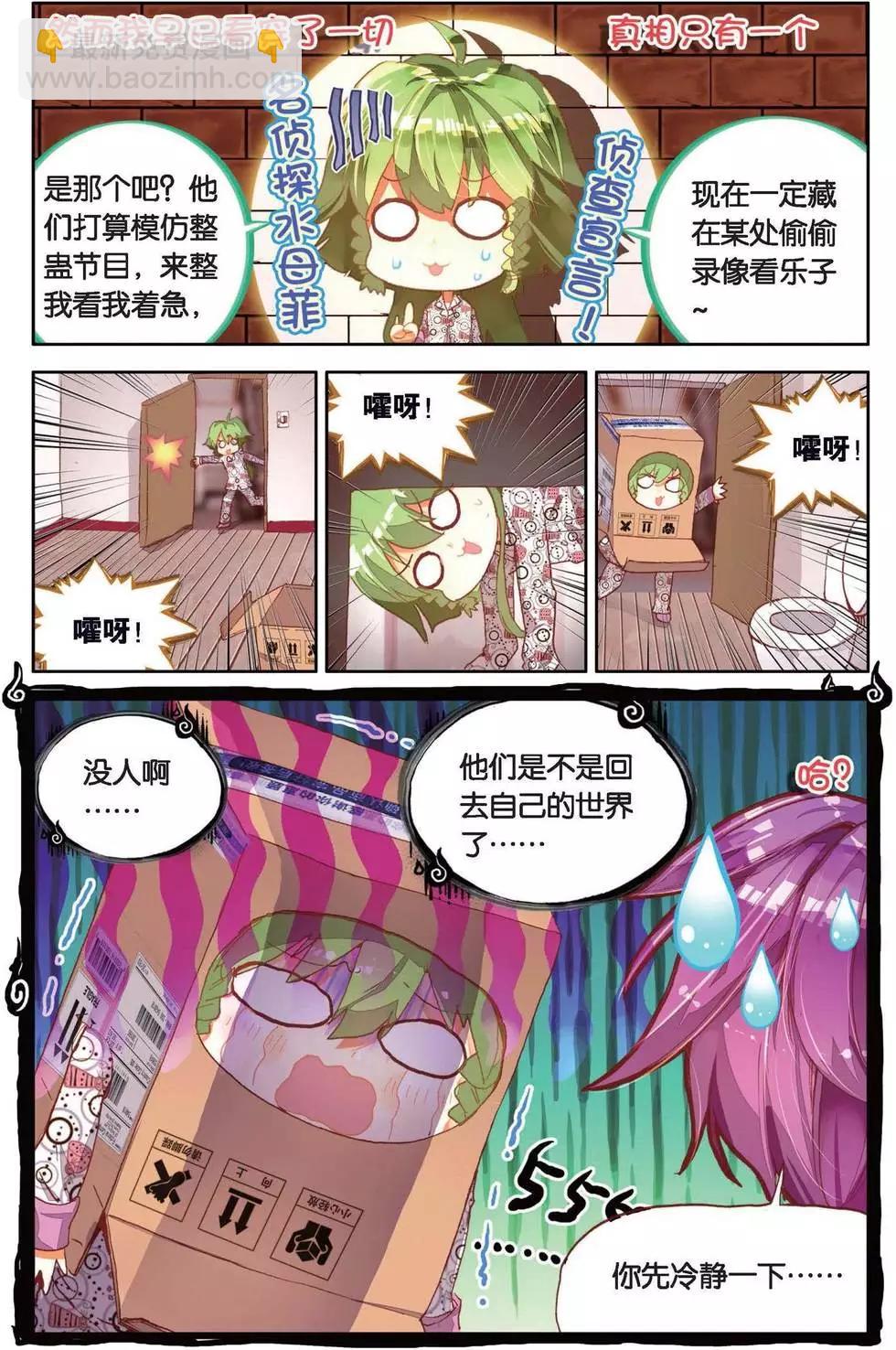 第153话 别离开我-第166话