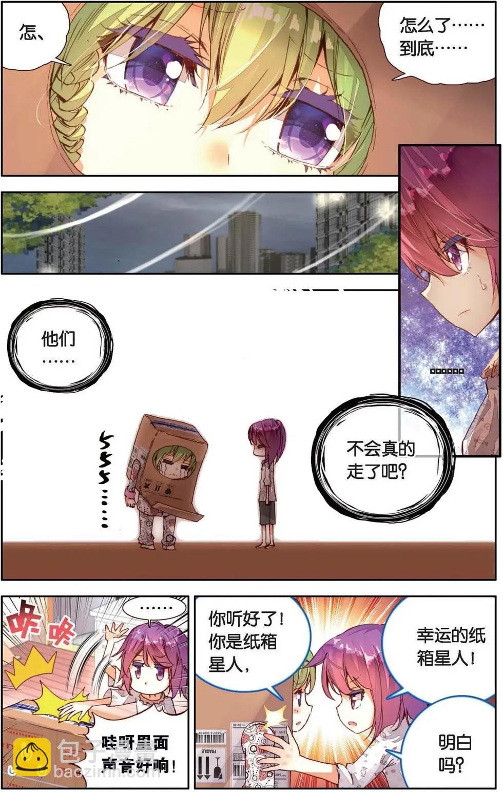 第153话 别离开我-第166话