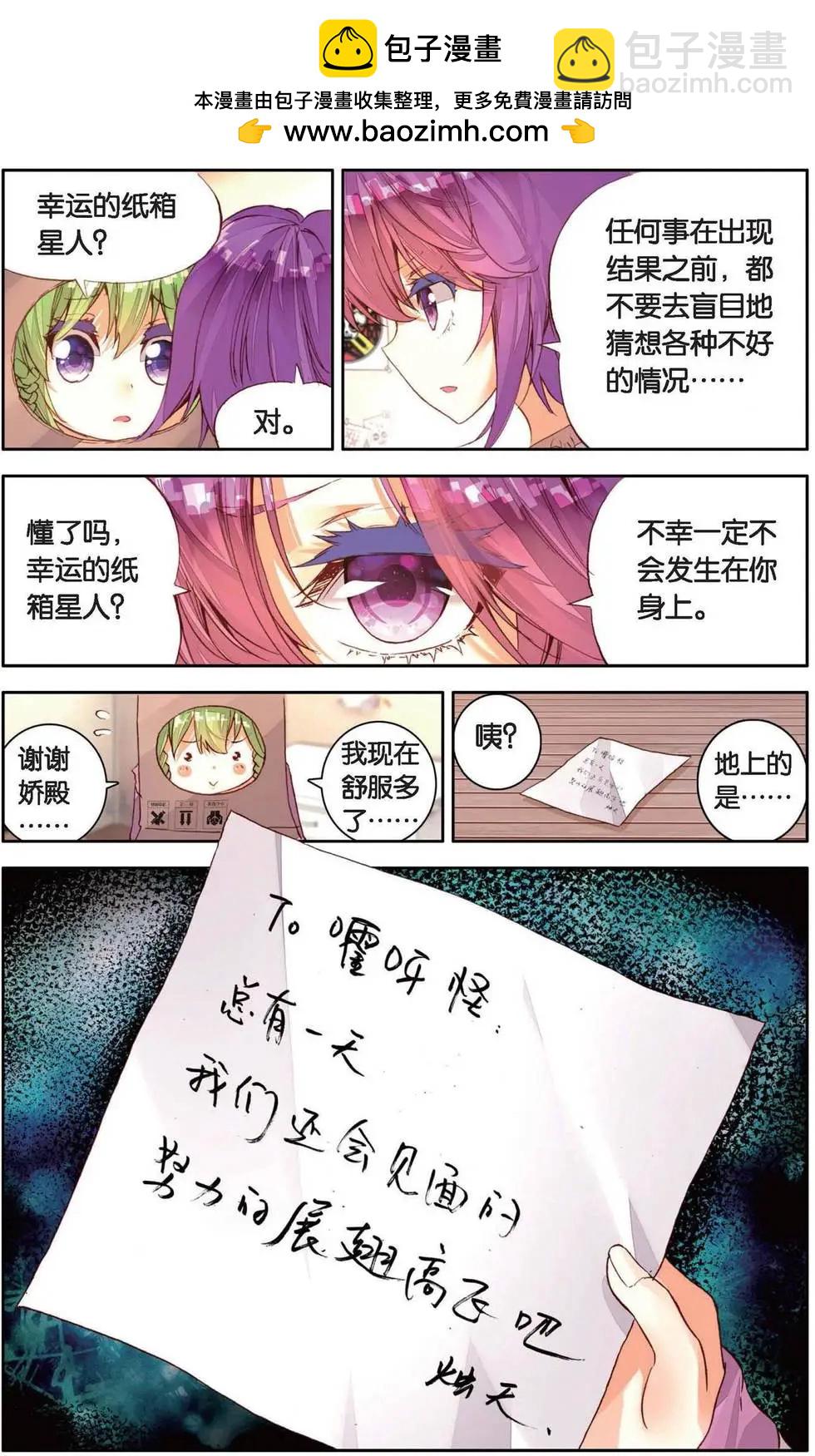 第153话 别离开我-第166话