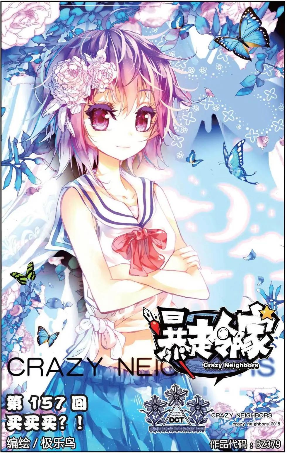 第157话 买买买？！-第170话