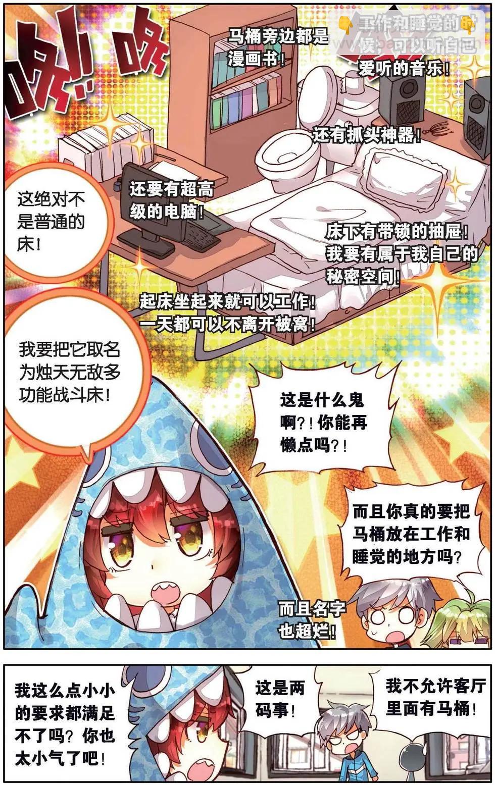 第157话 买买买？！-第170话