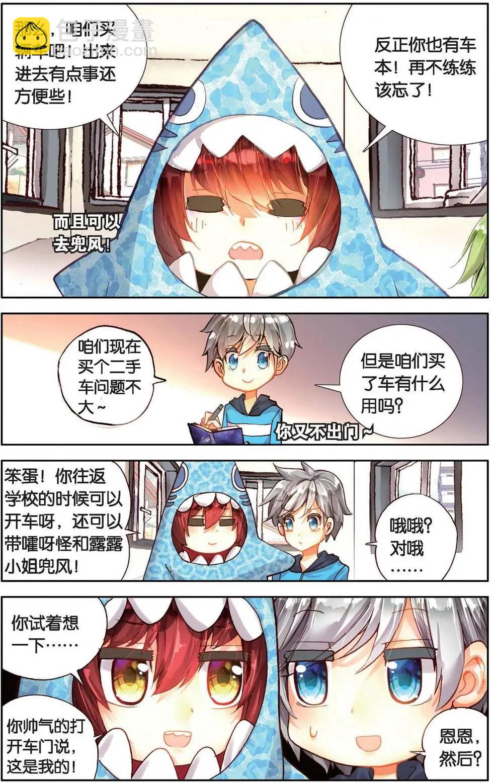 第157话 买买买？！-第170话