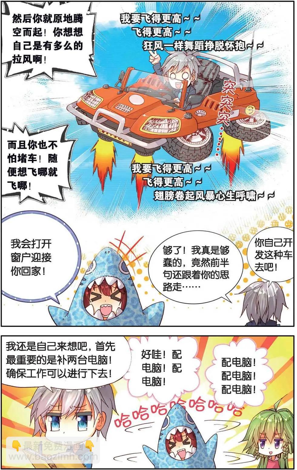 第157话 买买买？！-第170话