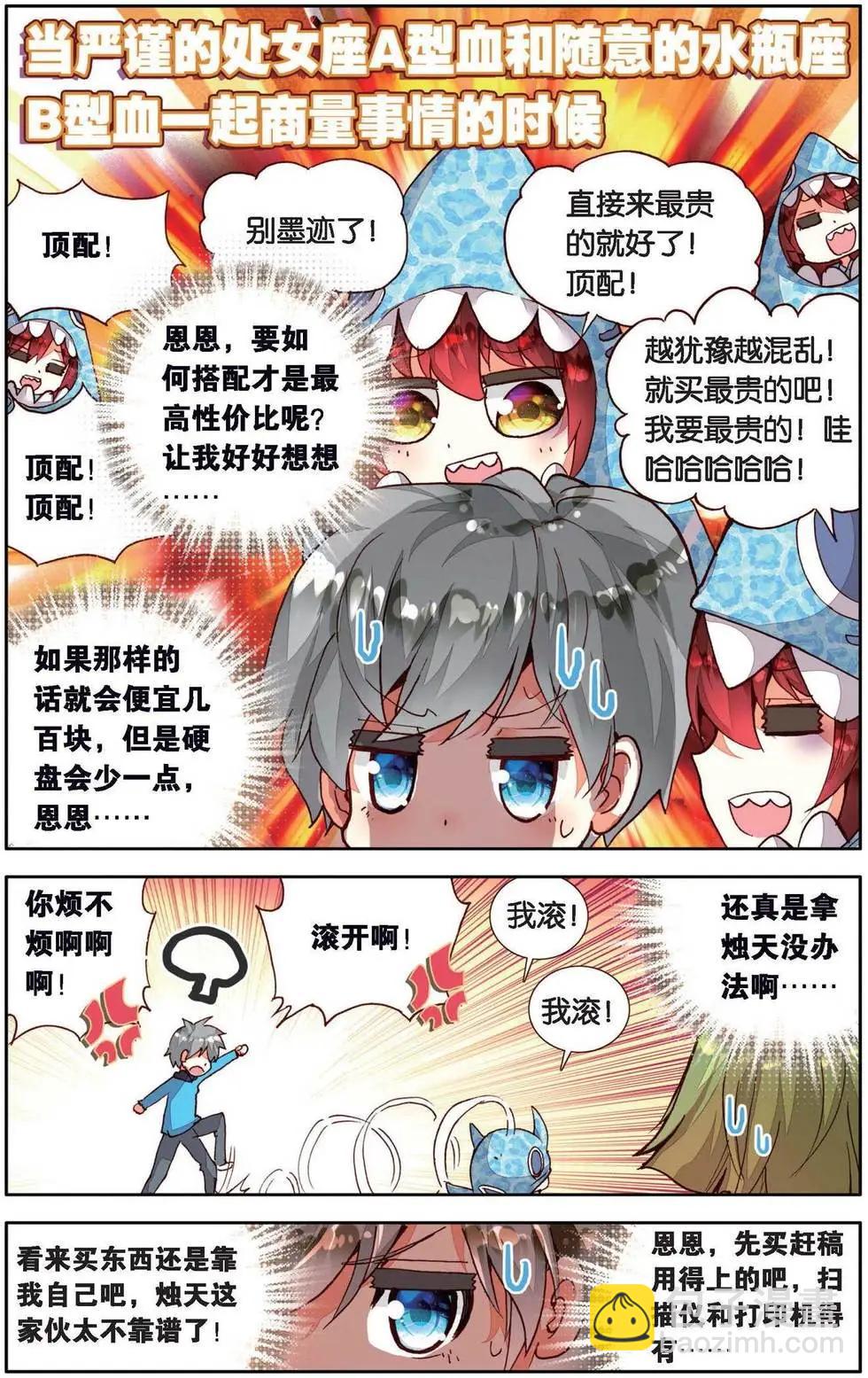 第157话 买买买？！-第170话