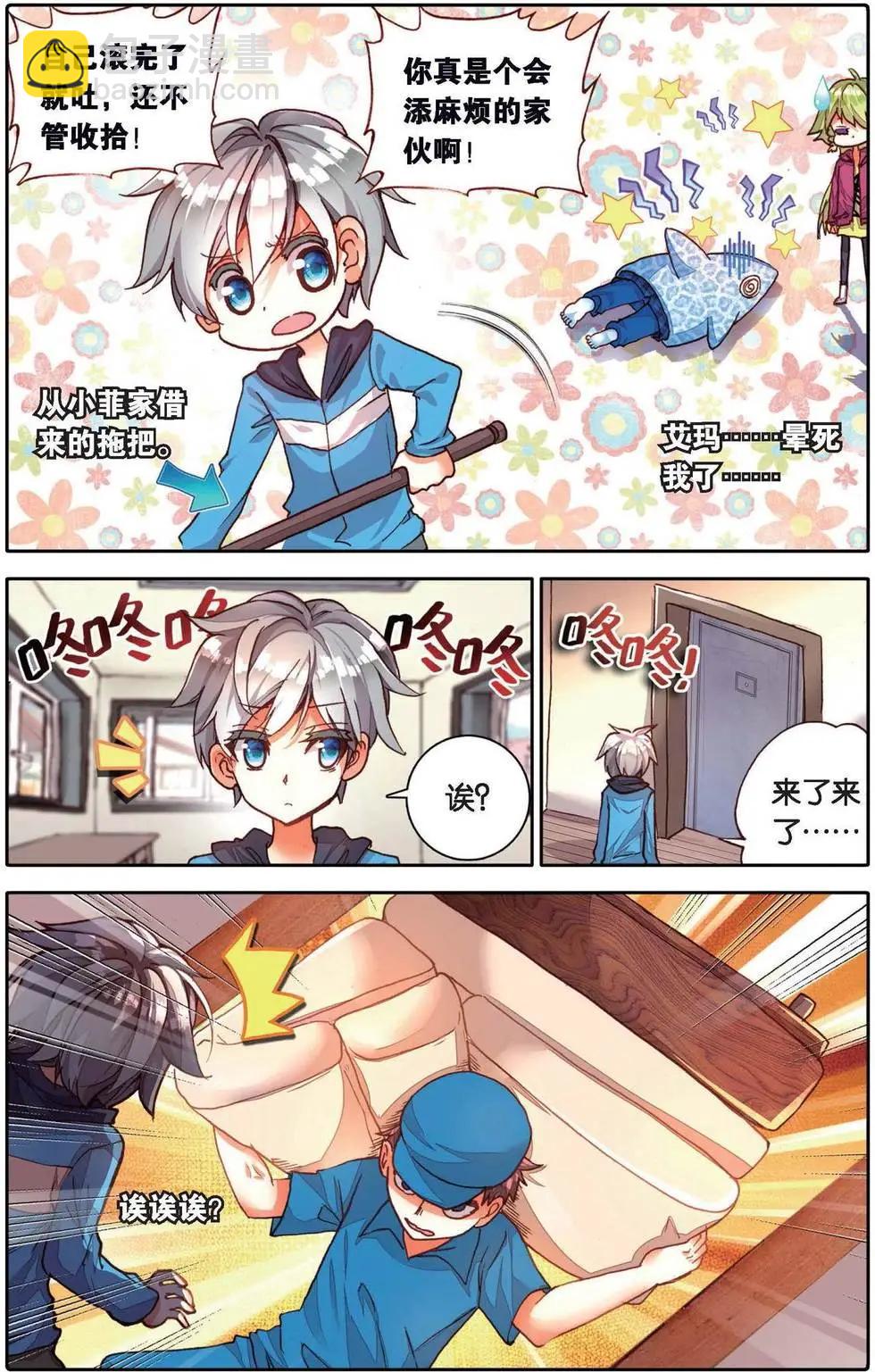 第157话 买买买？！-第170话