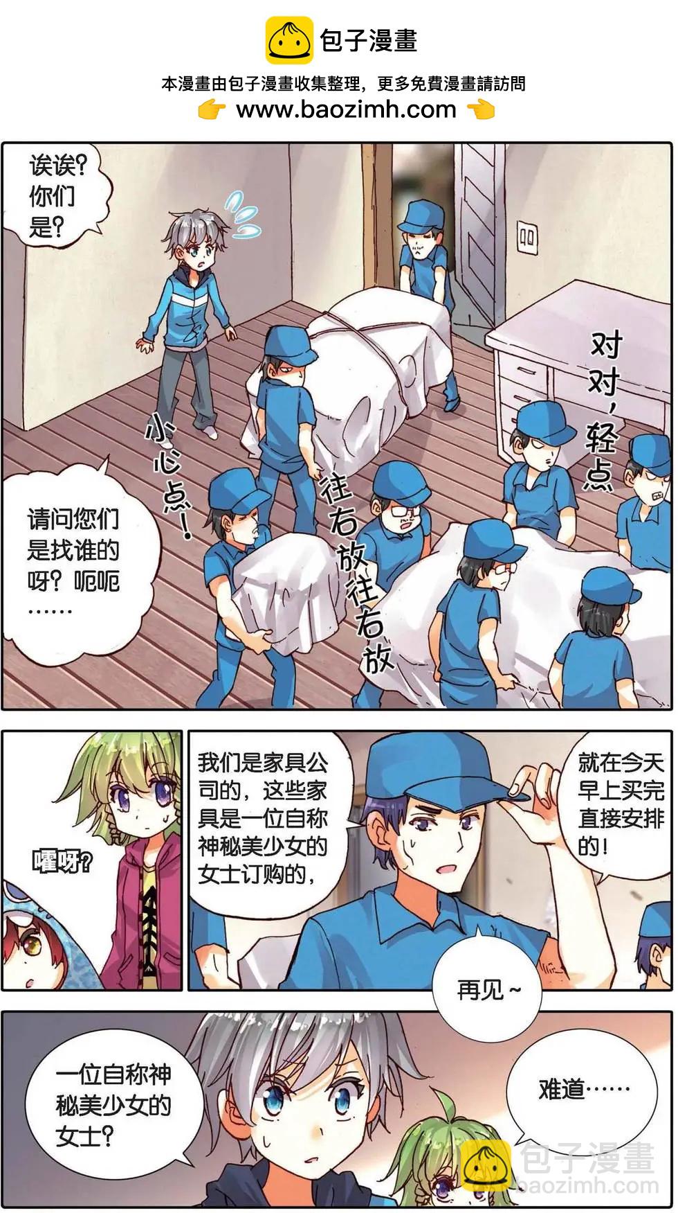 第157话 买买买？！-第170话