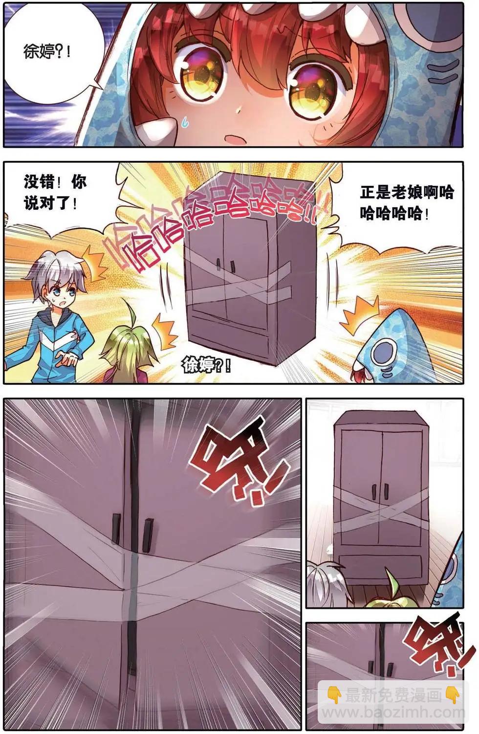 第157话 买买买？！-第170话