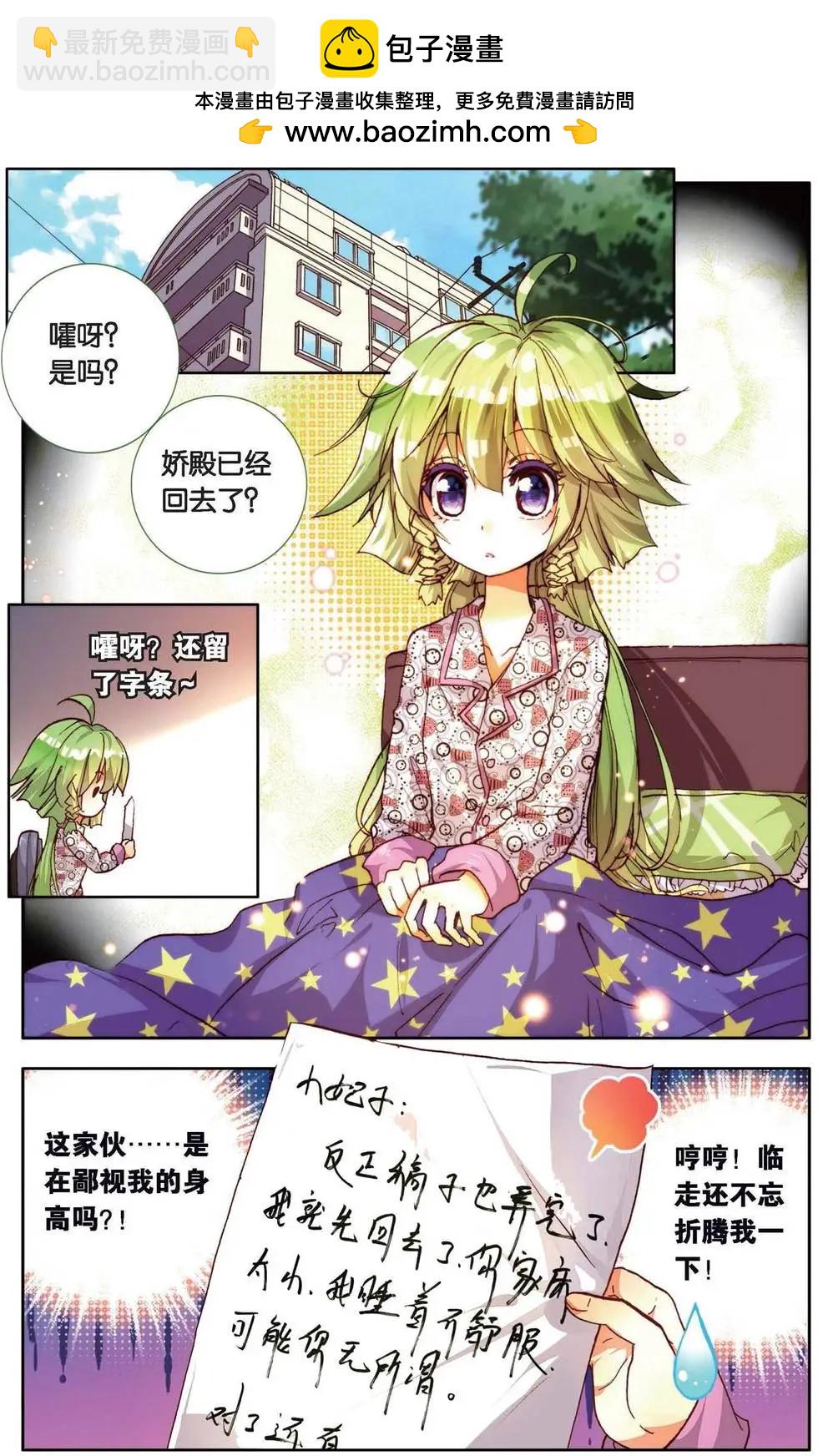 第157话 买买买？！-第170话