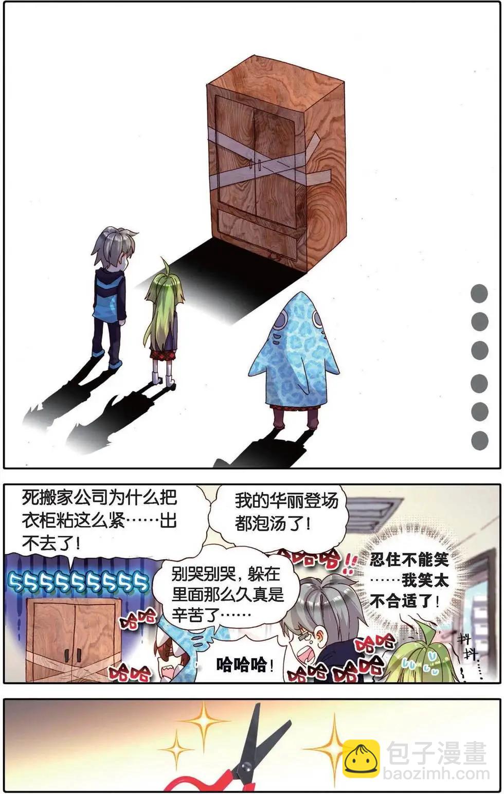 第157话 买买买？！-第170话