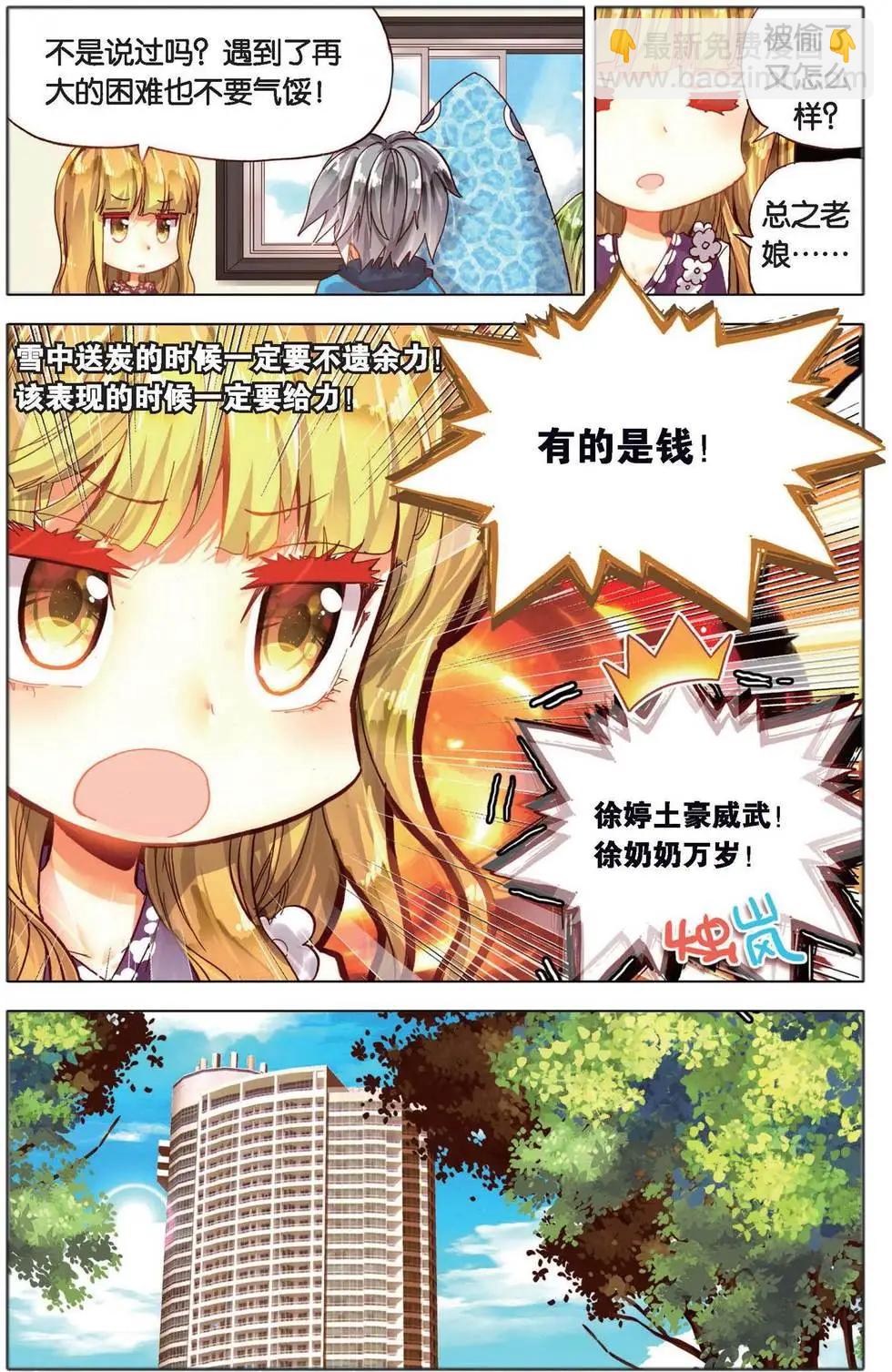 第157话 买买买？！-第170话