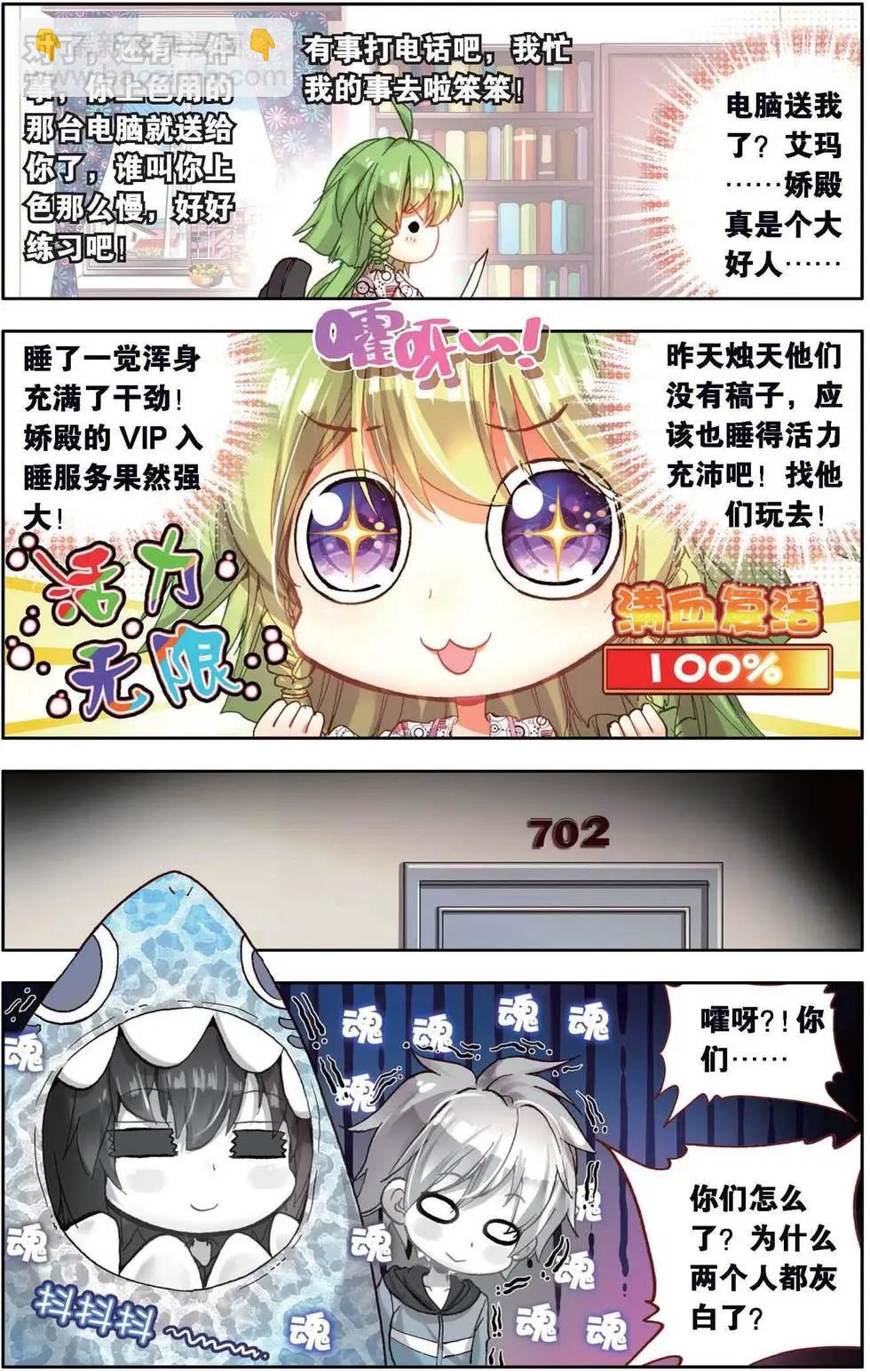 第157话 买买买？！-第170话