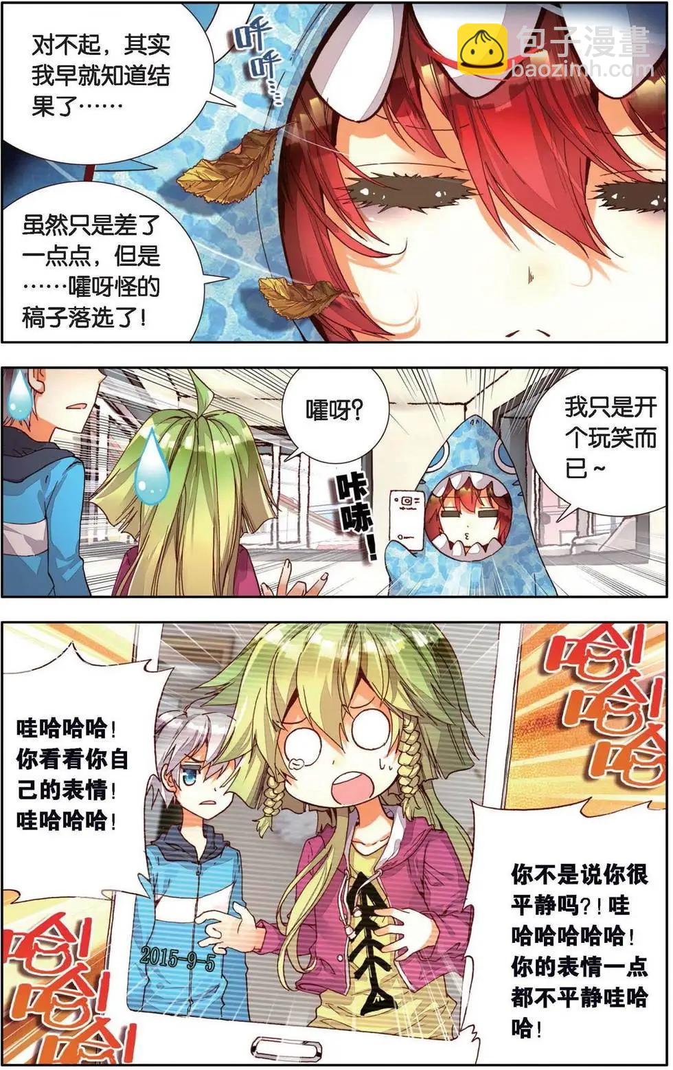 第157话 买买买？！-第170话