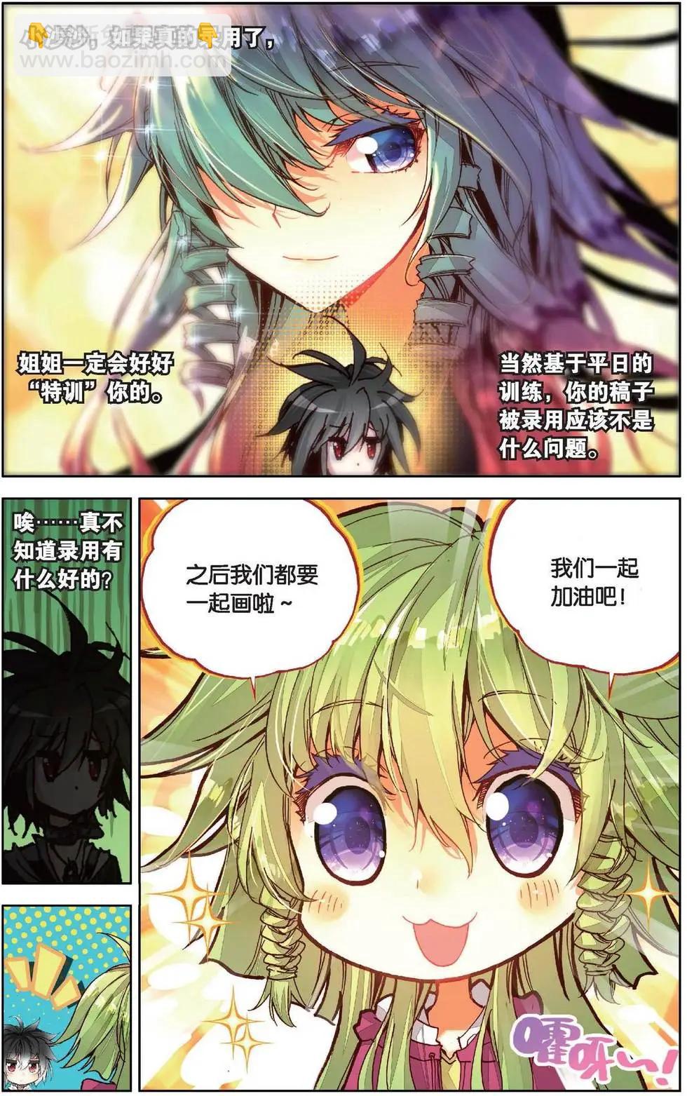 第159话 世界打开的瞬间！-第172话