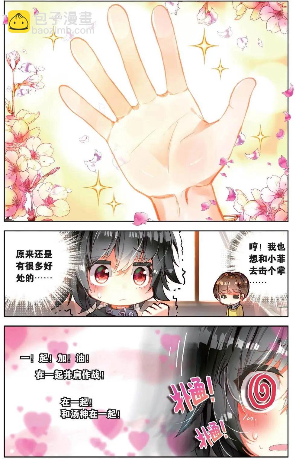 第159话 世界打开的瞬间！-第172话