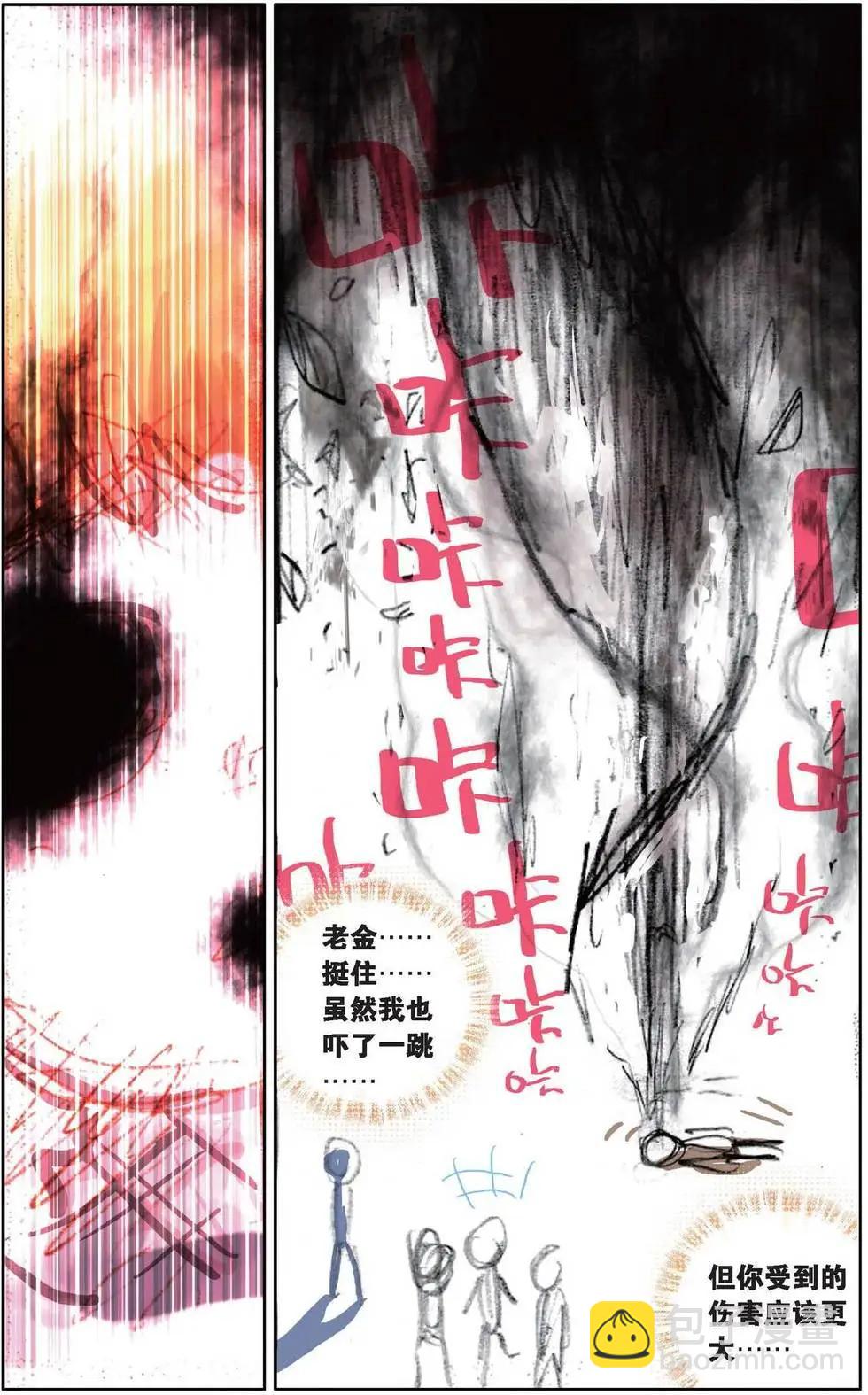 第159话 世界打开的瞬间！-第172话