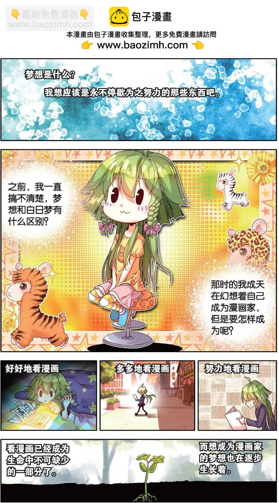 第159话 世界打开的瞬间！-第172话