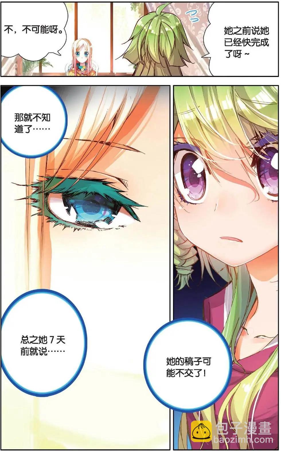 第159话 世界打开的瞬间！-第172话