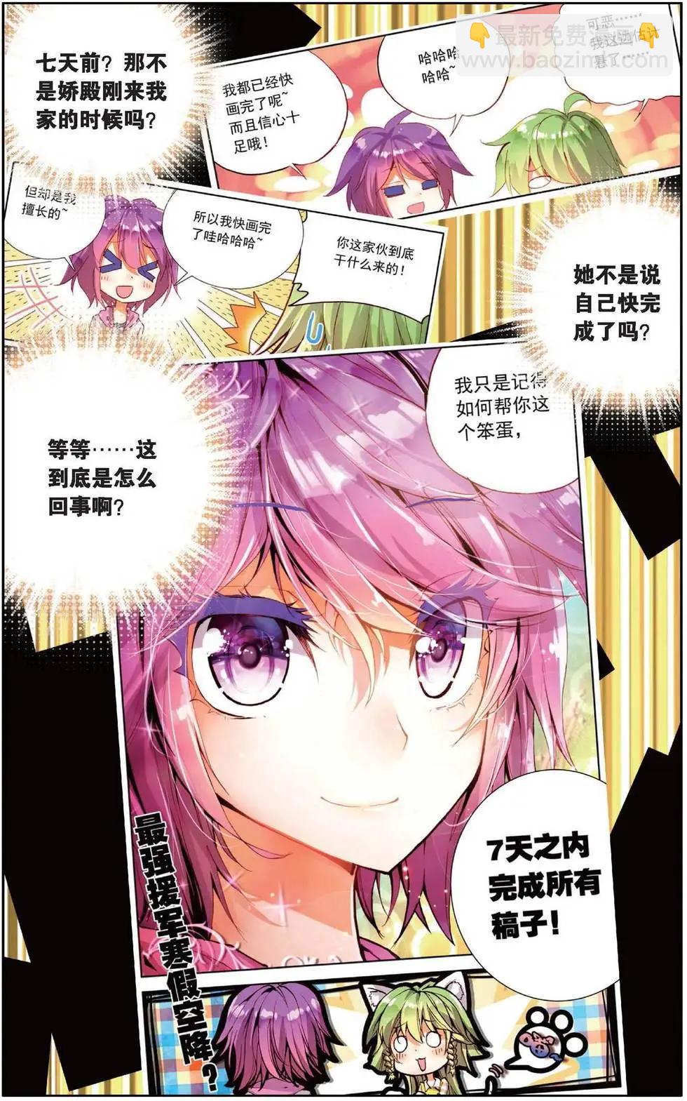 第159话 世界打开的瞬间！-第172话