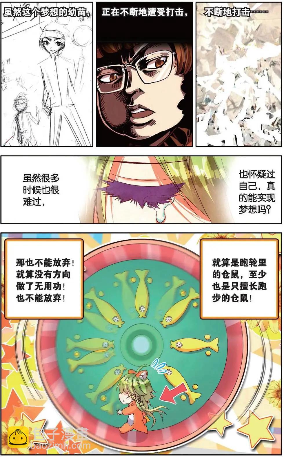 第159话 世界打开的瞬间！-第172话